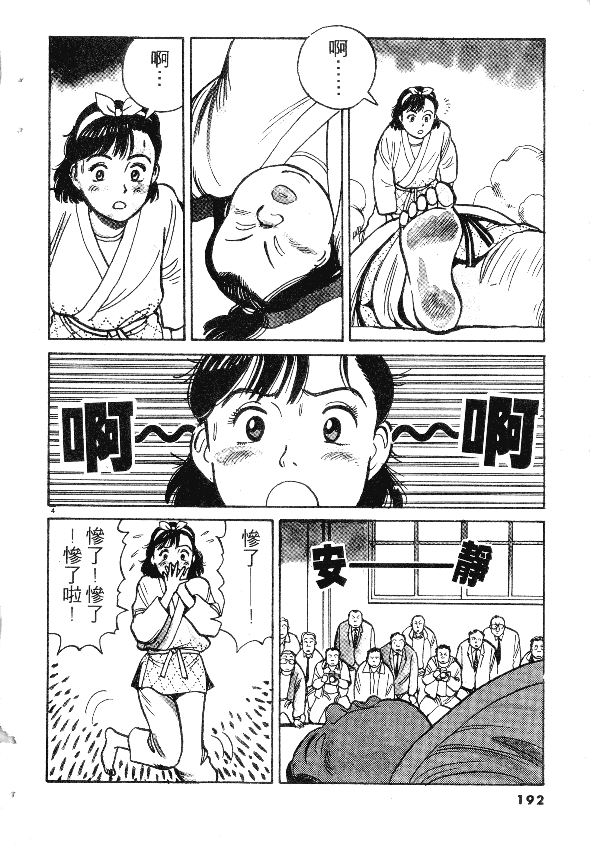Page 194