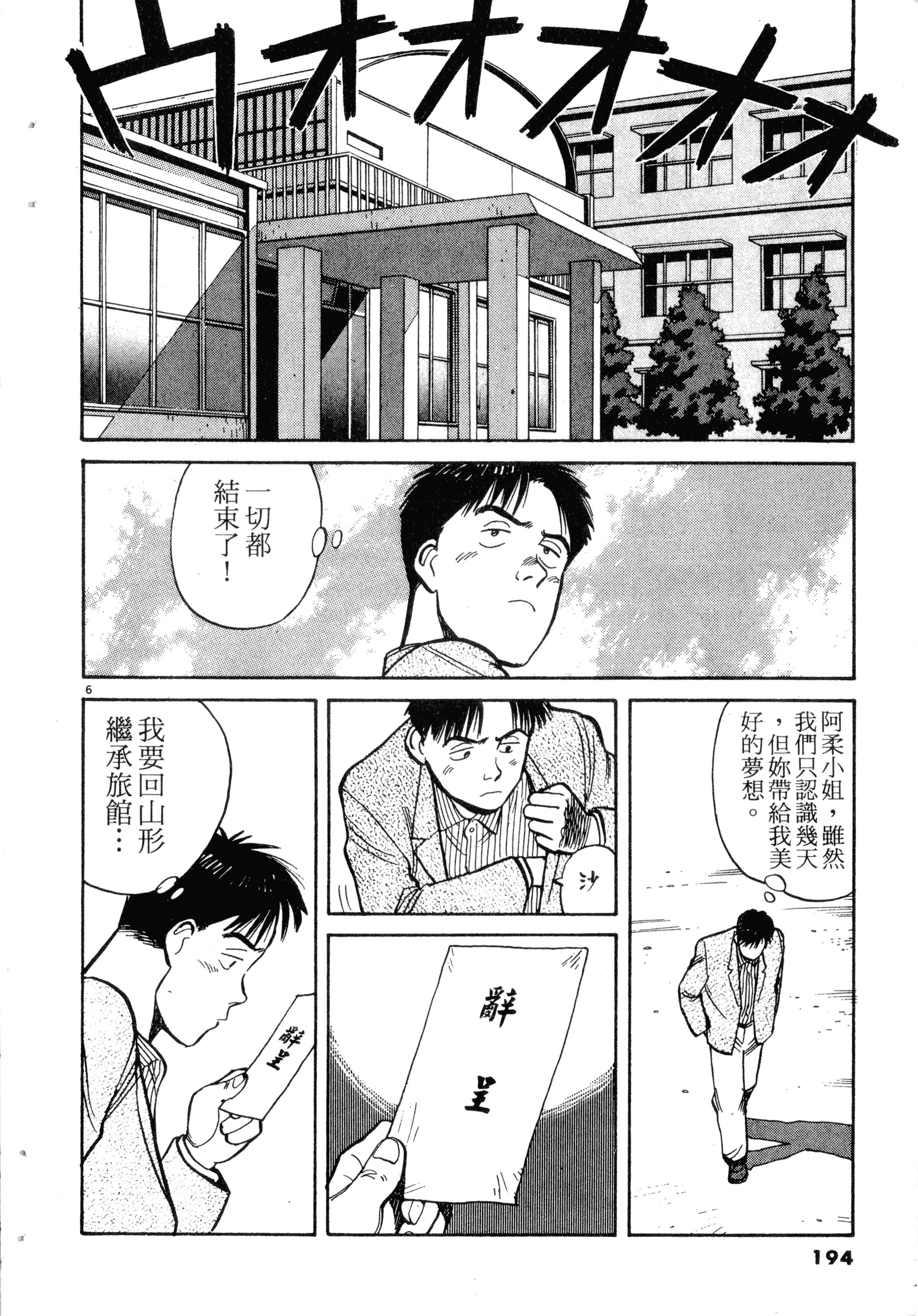 Page 196
