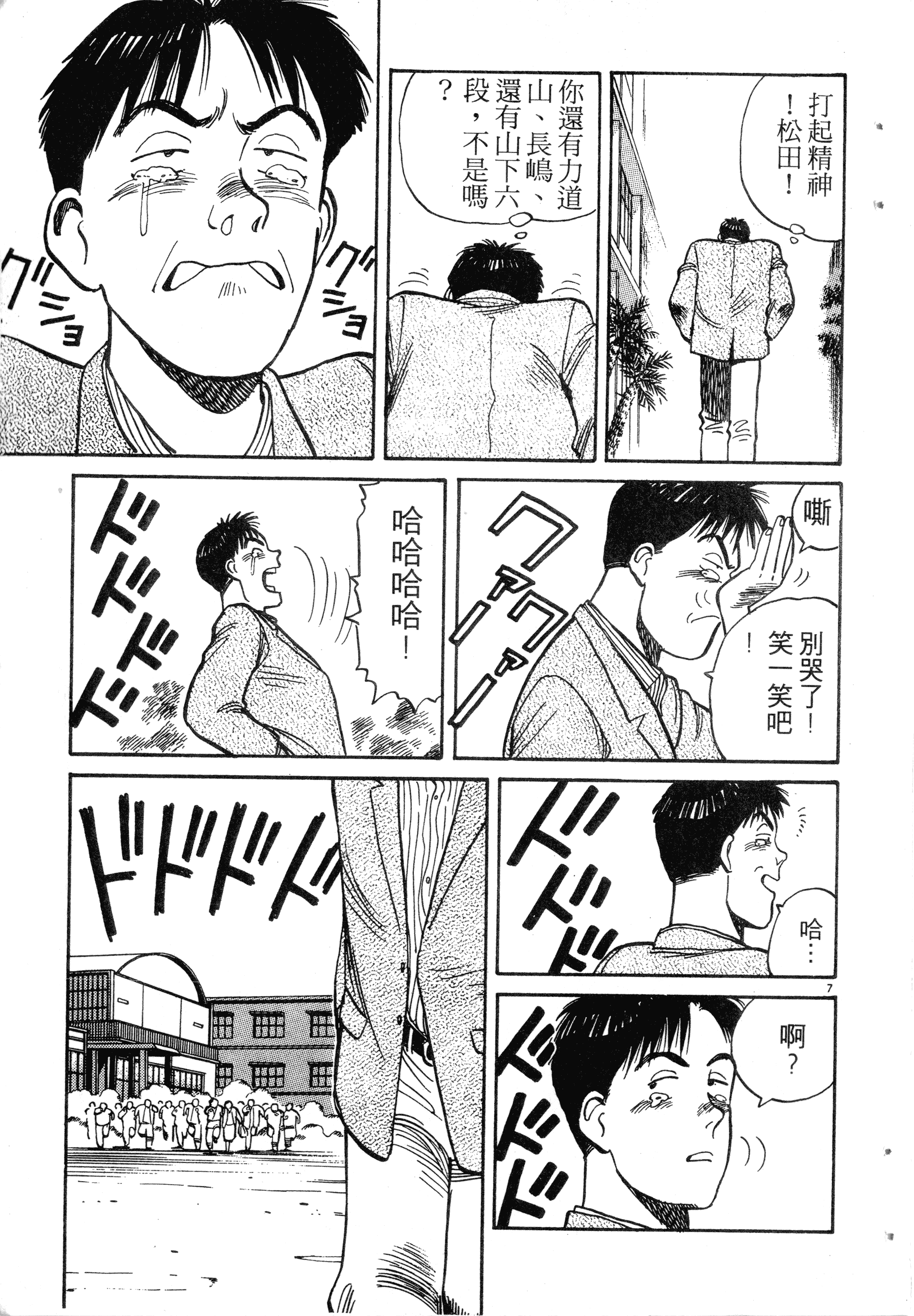 Page 197