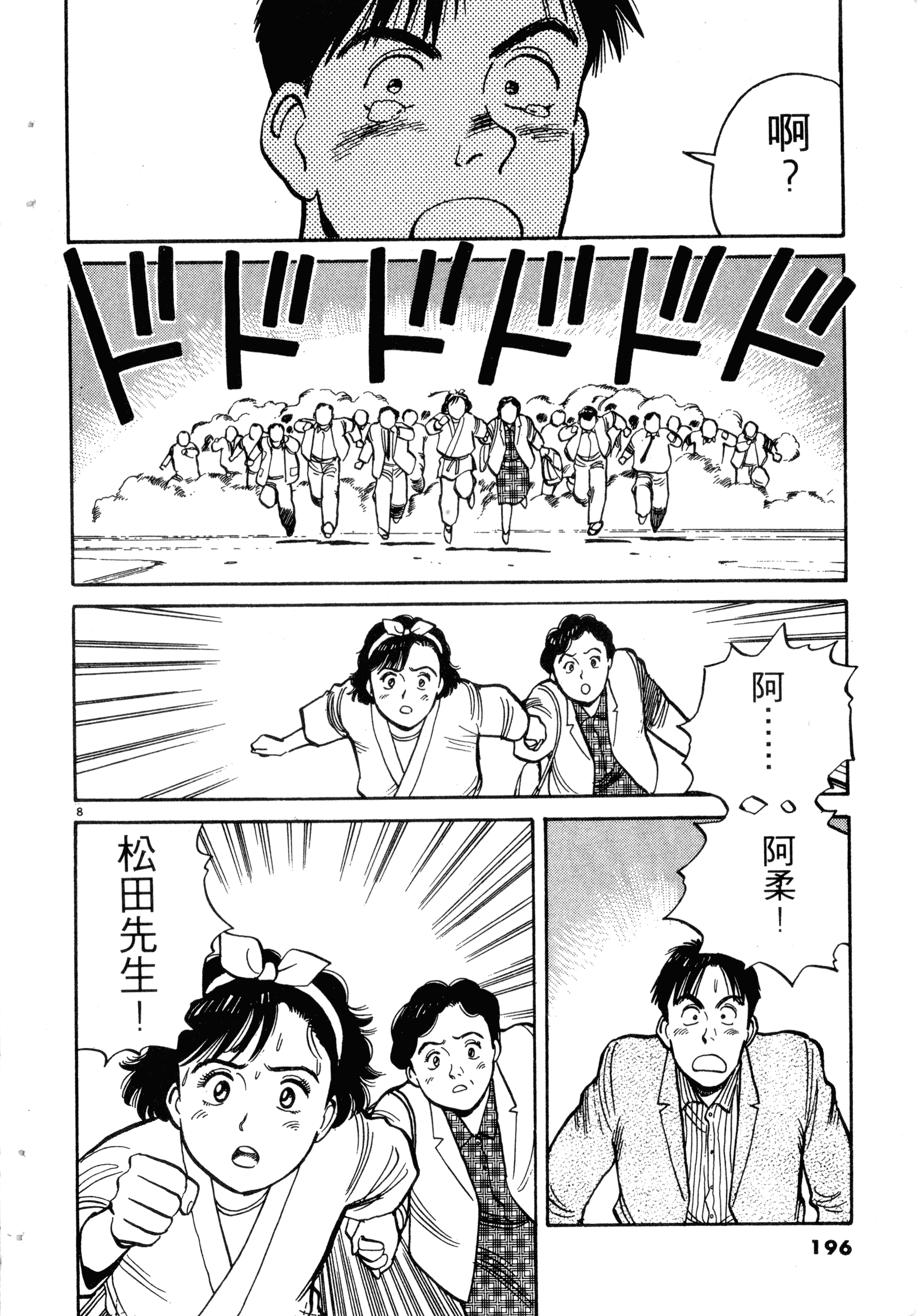 Page 198