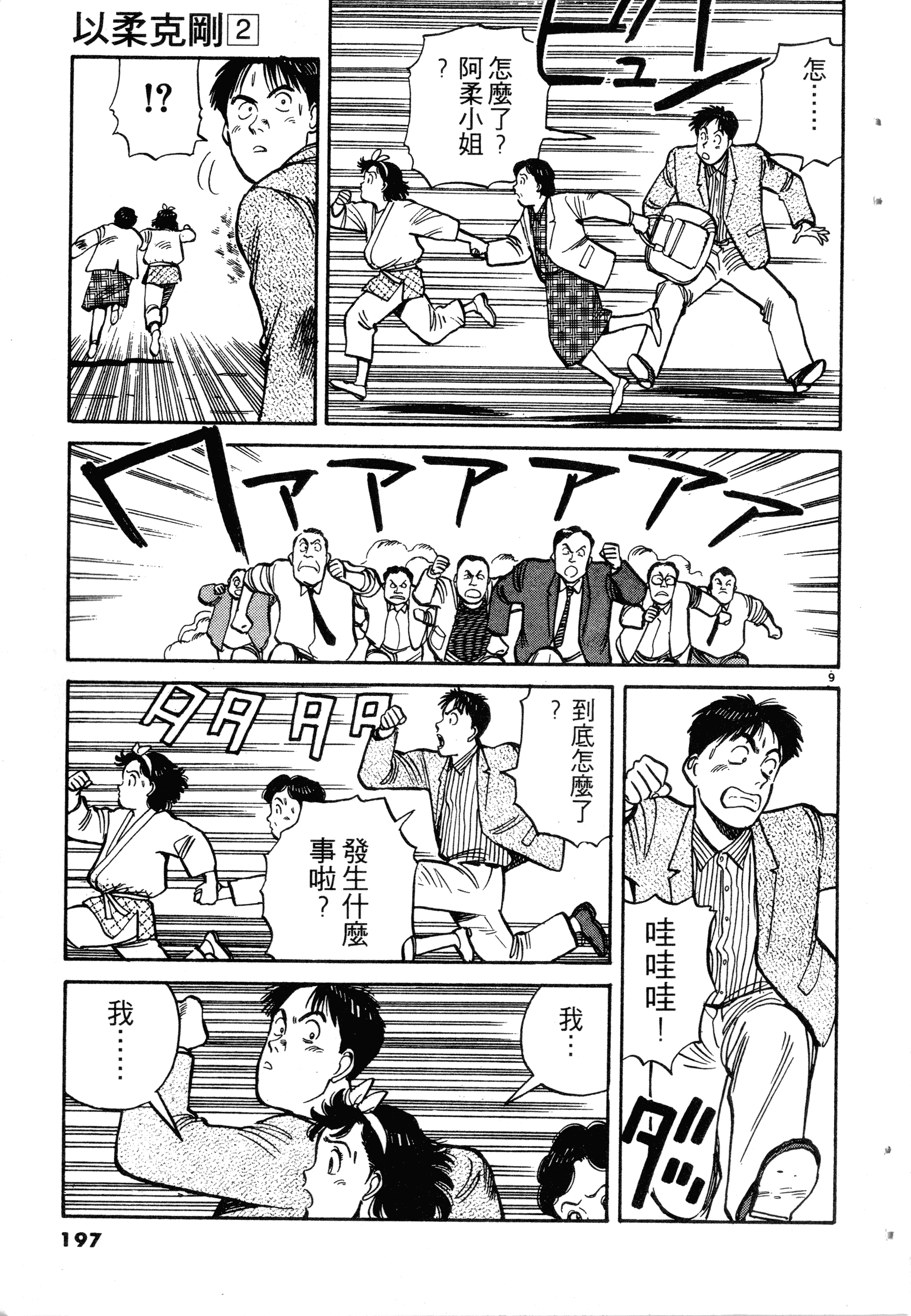 Page 199