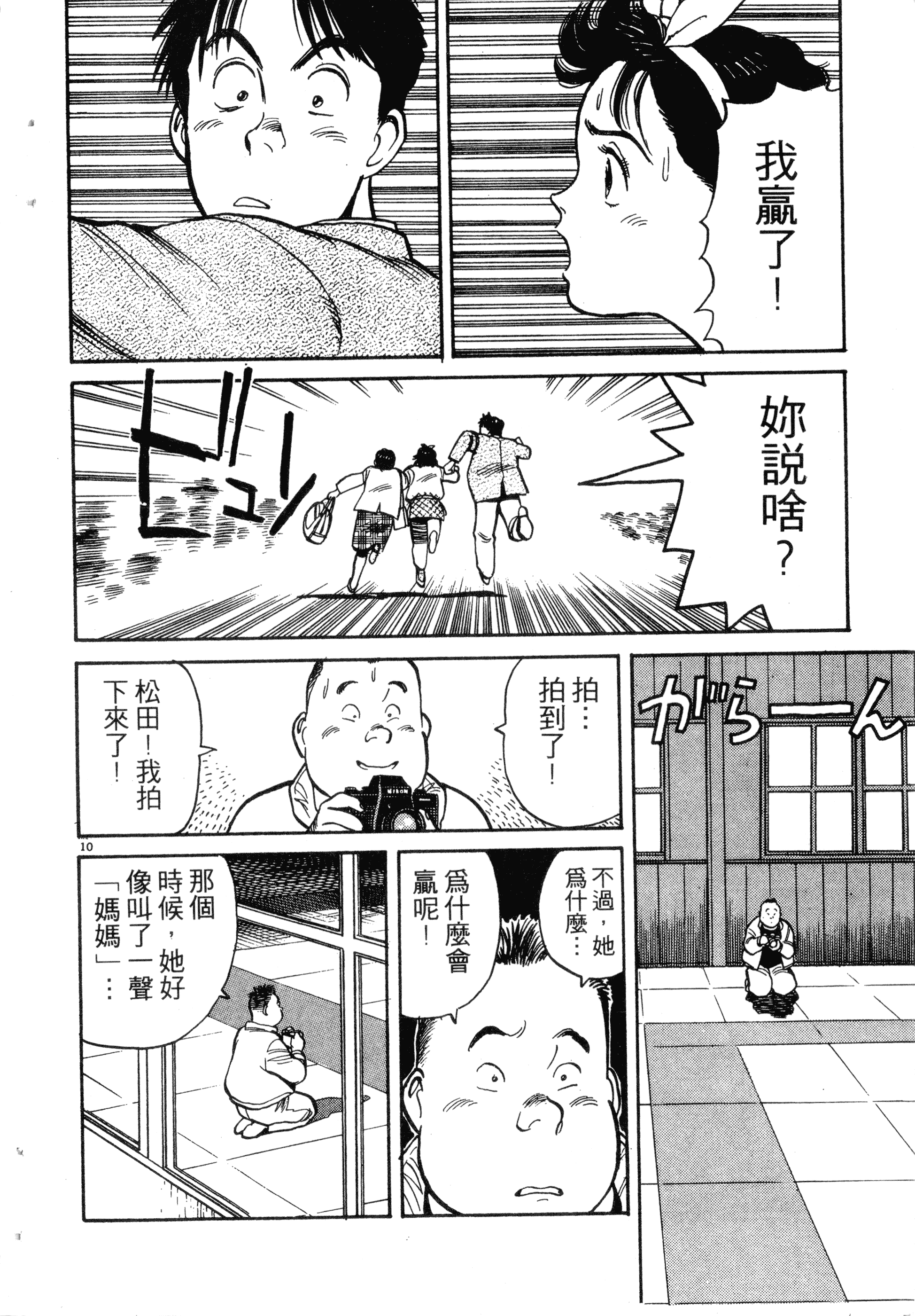 Page 200