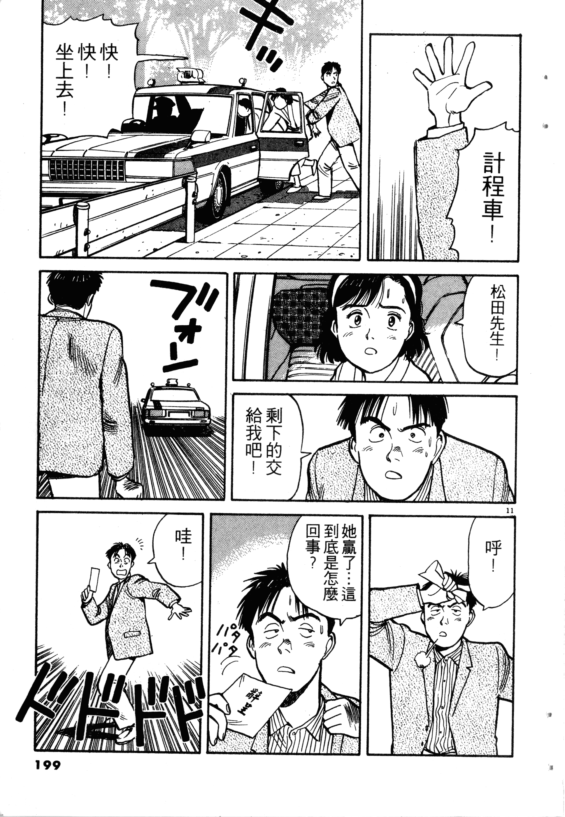 Page 201