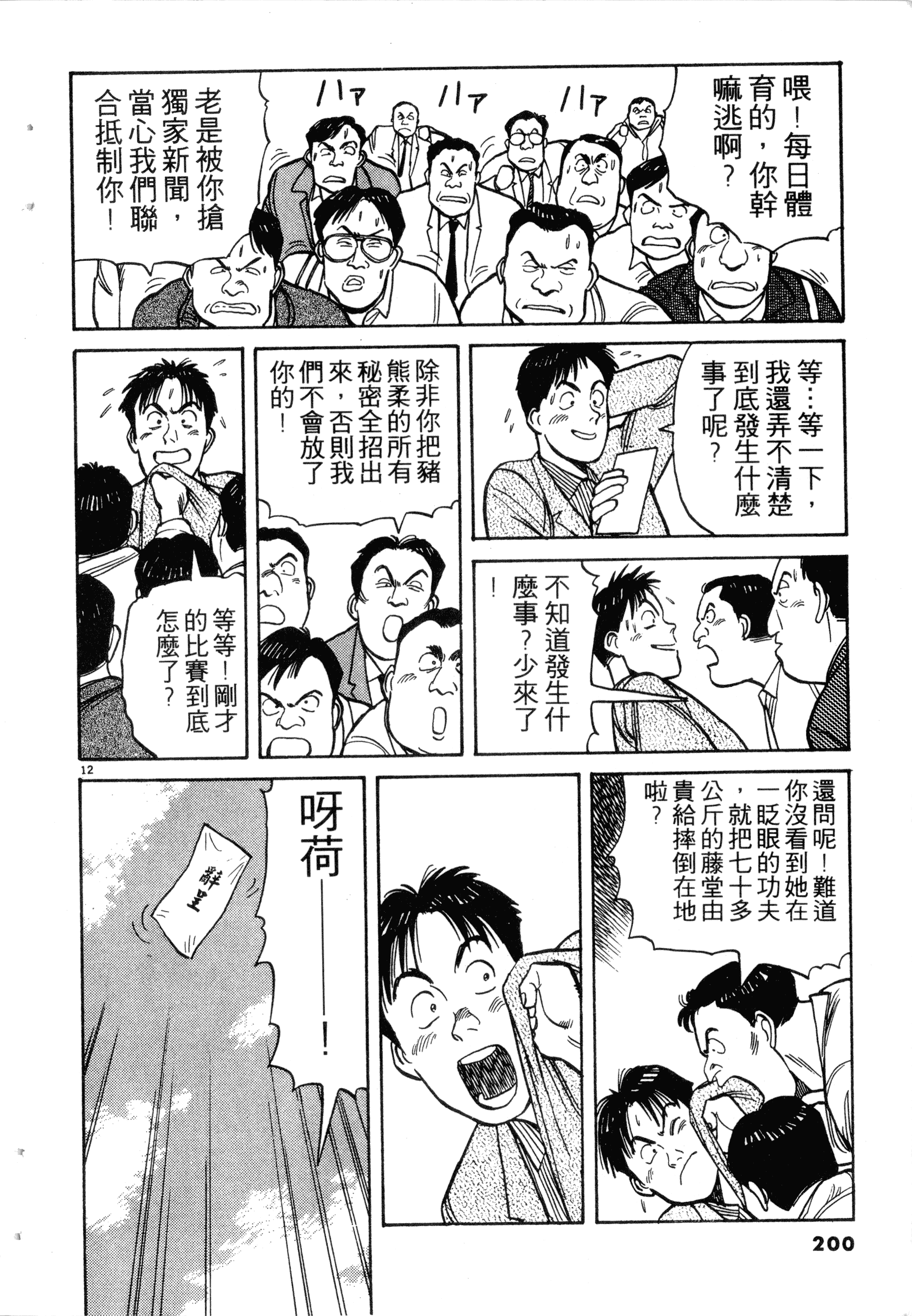 Page 202