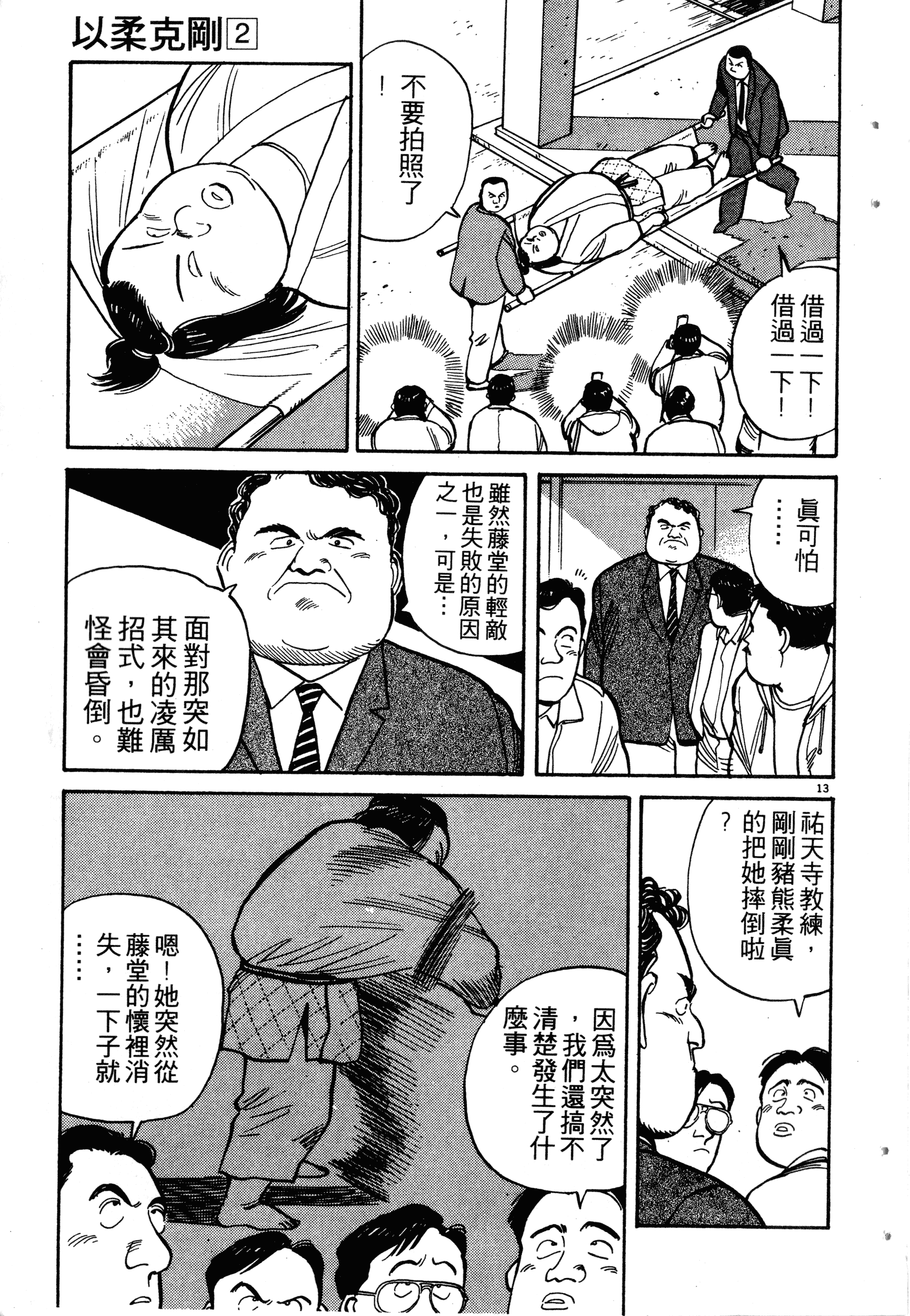 Page 203