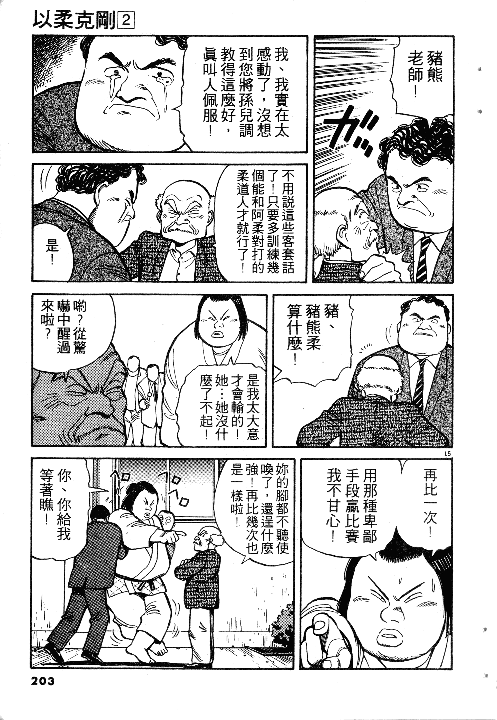 Page 205
