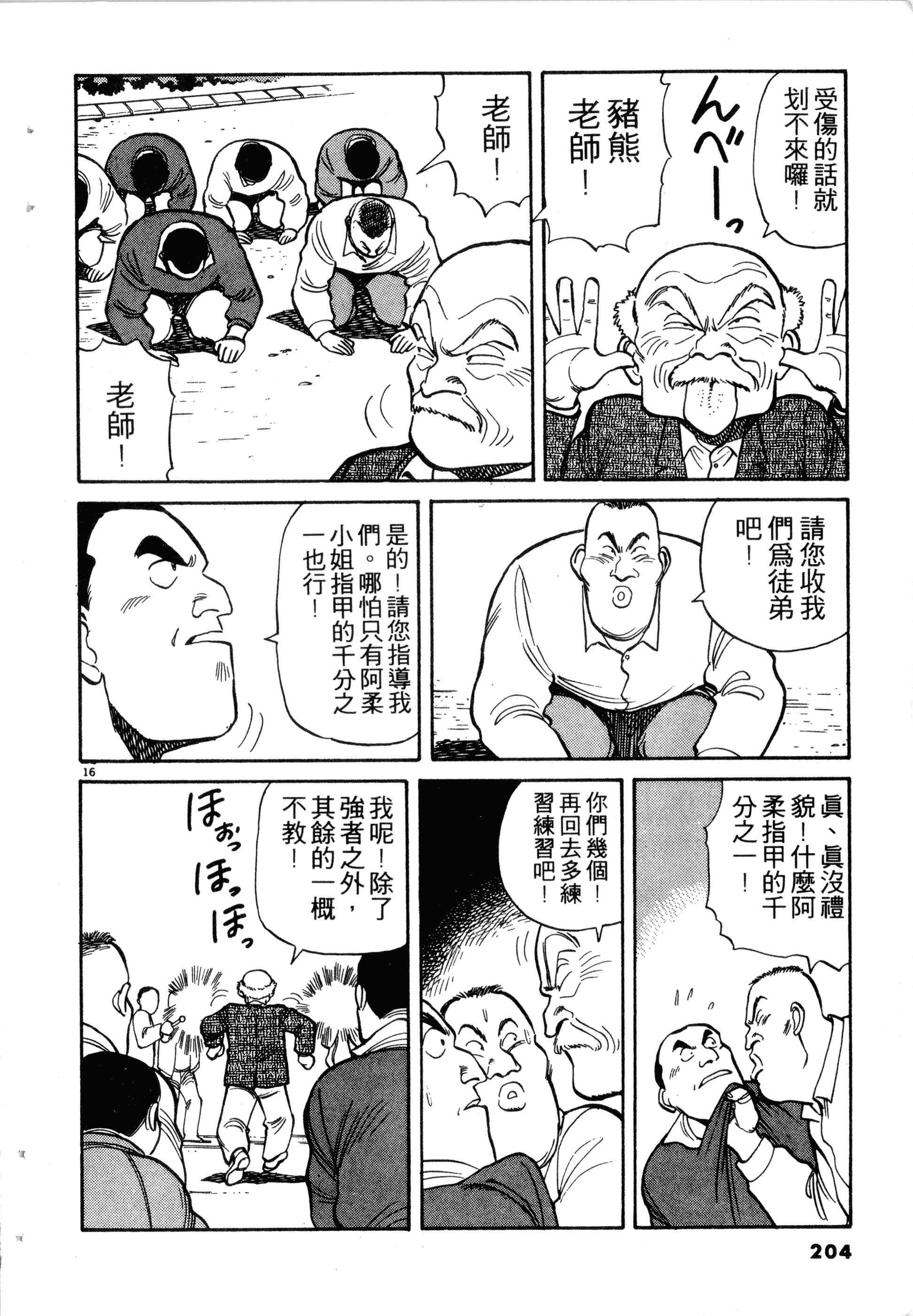 Page 206