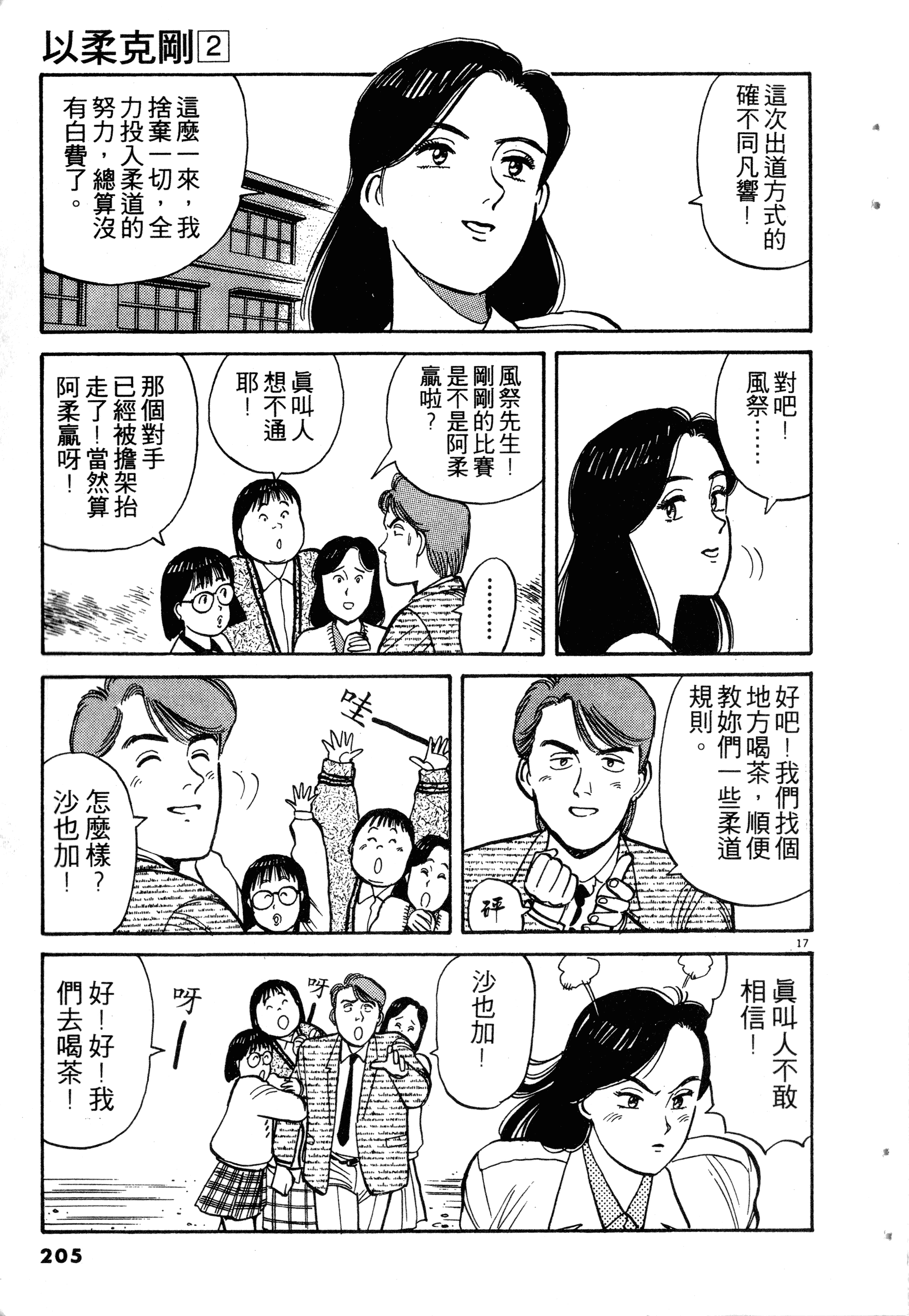 Page 207