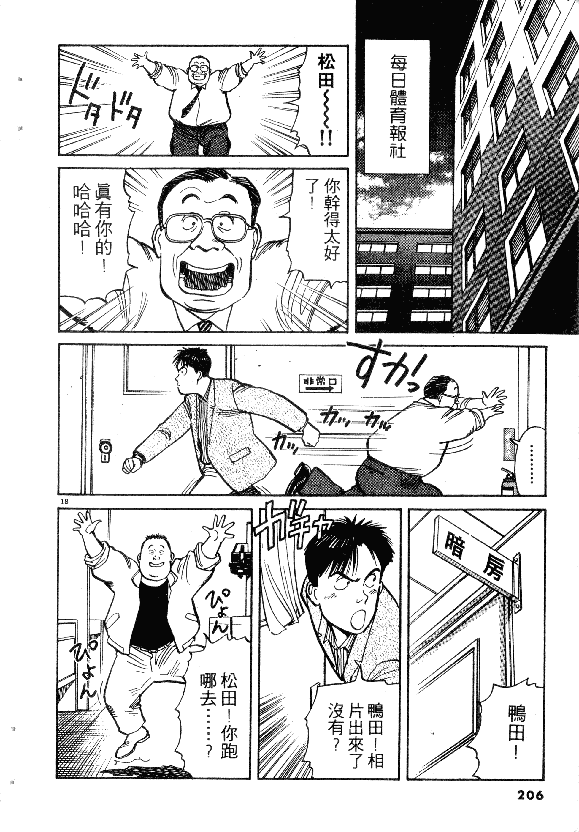 Page 208