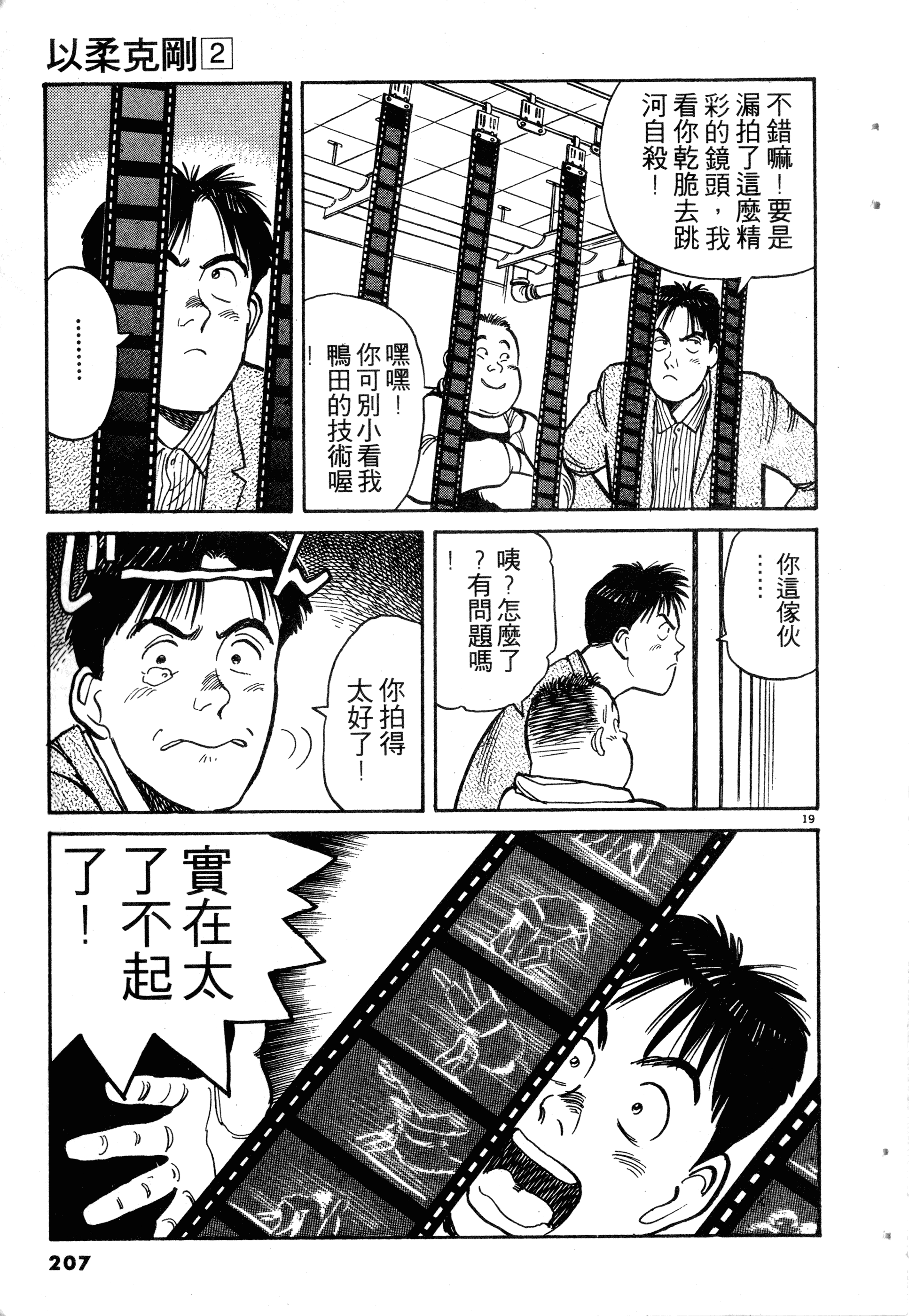 Page 209