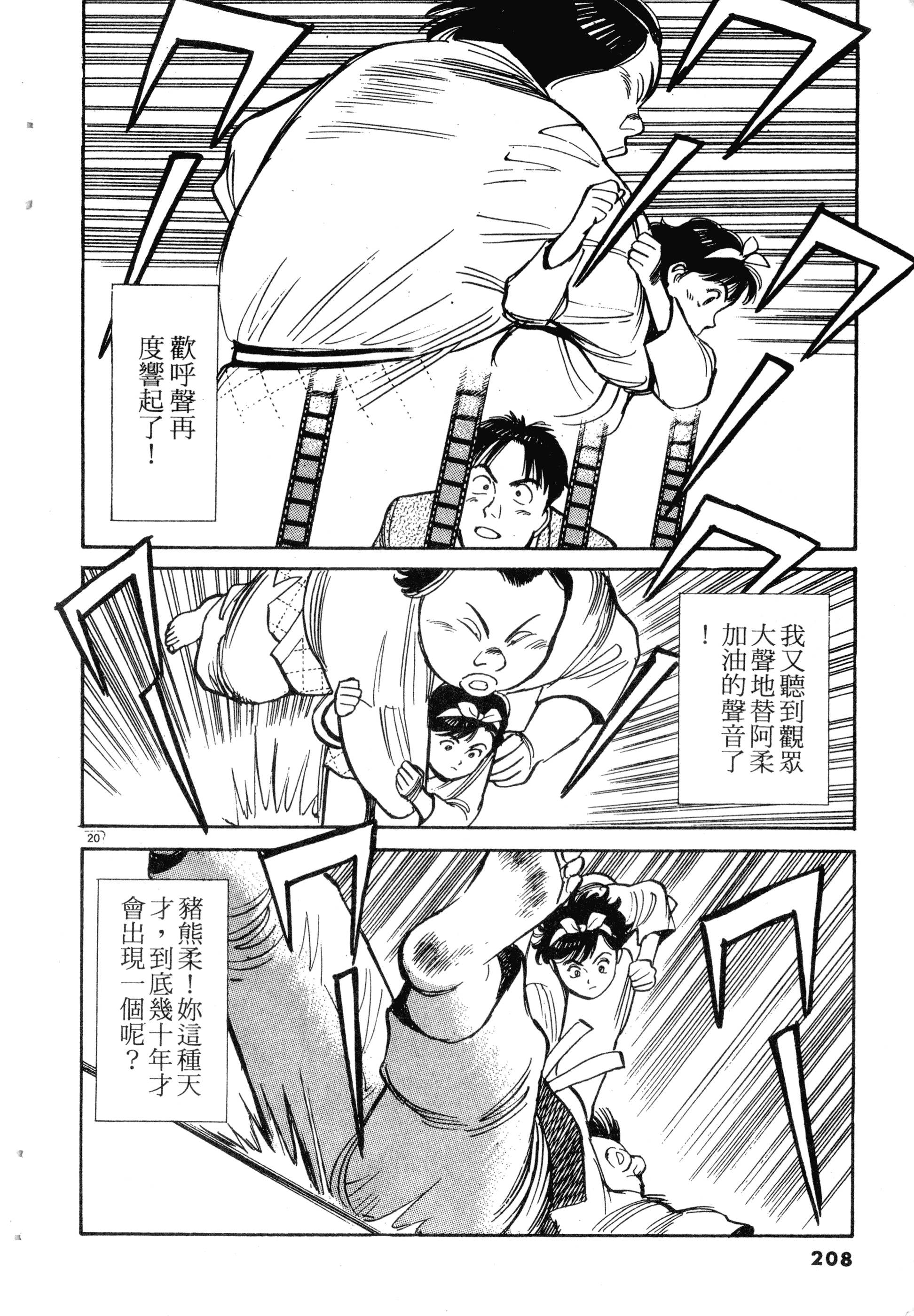 Page 210