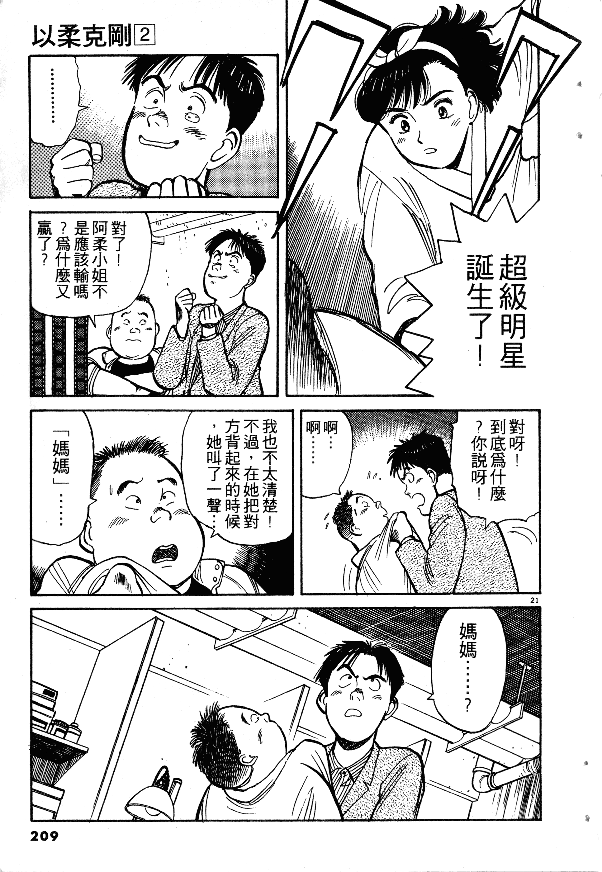 Page 211