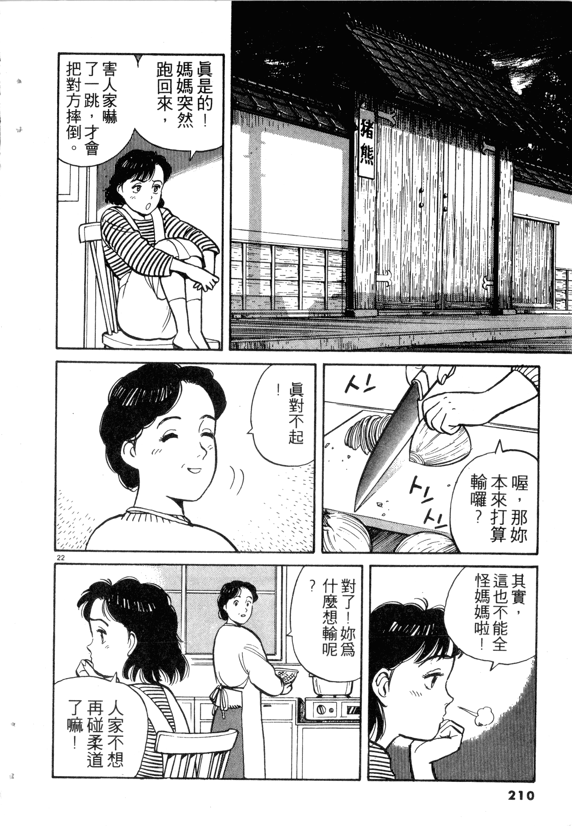 Page 212
