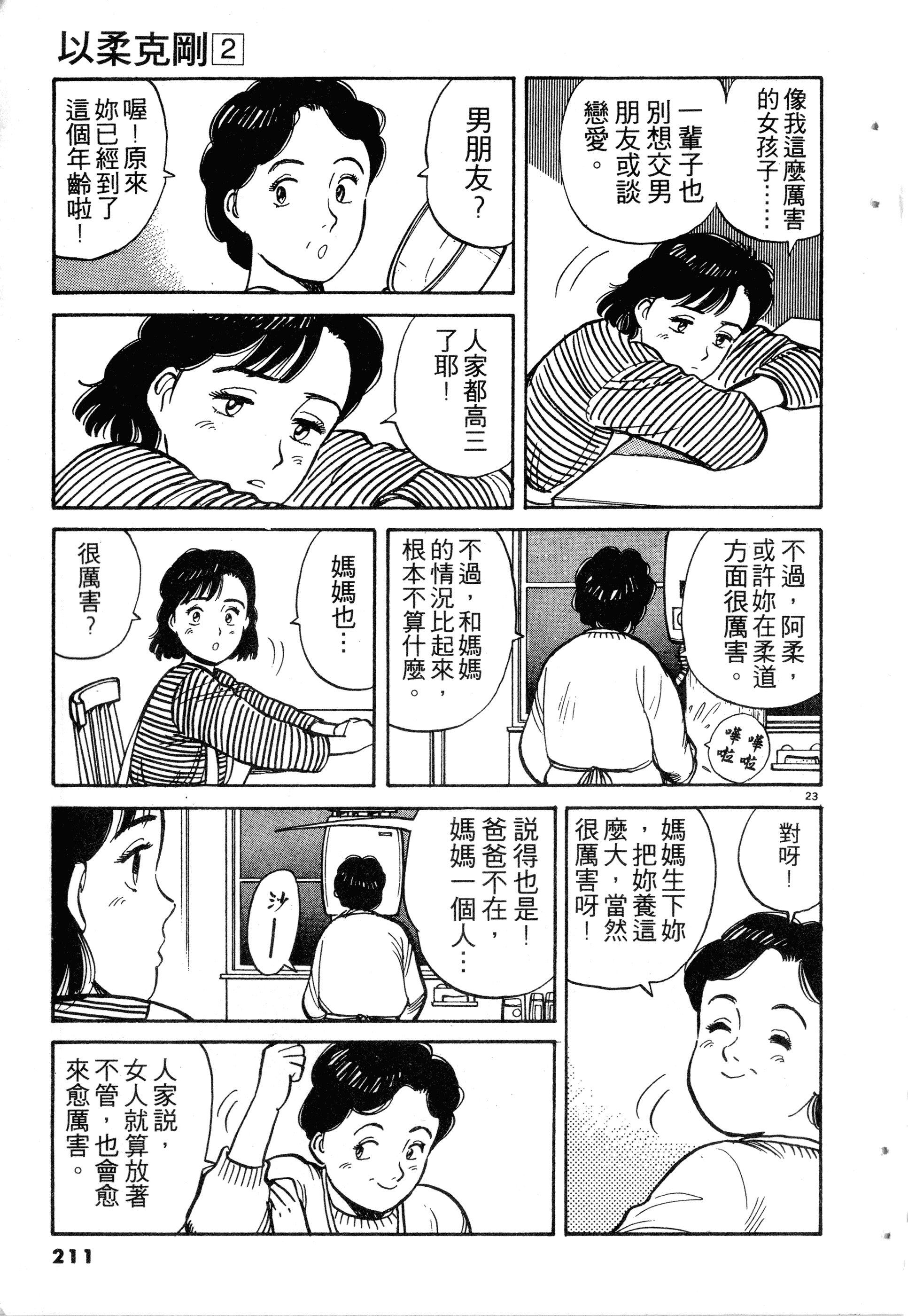 Page 213