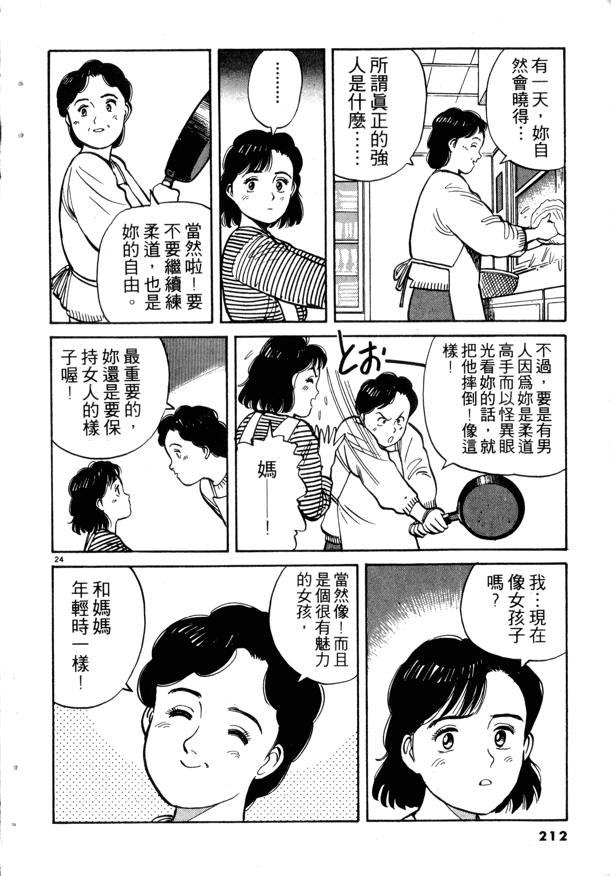 Page 214