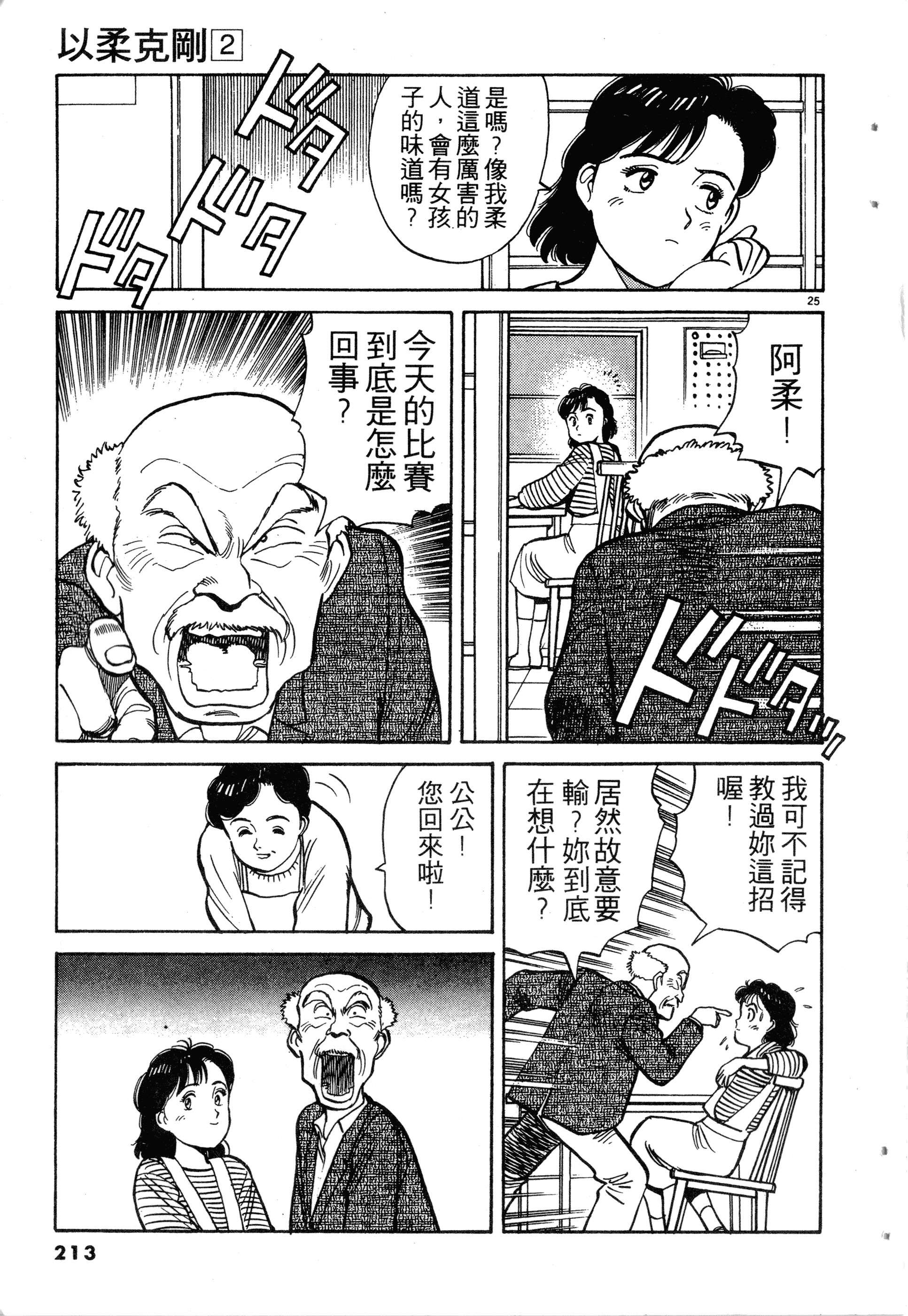 Page 215