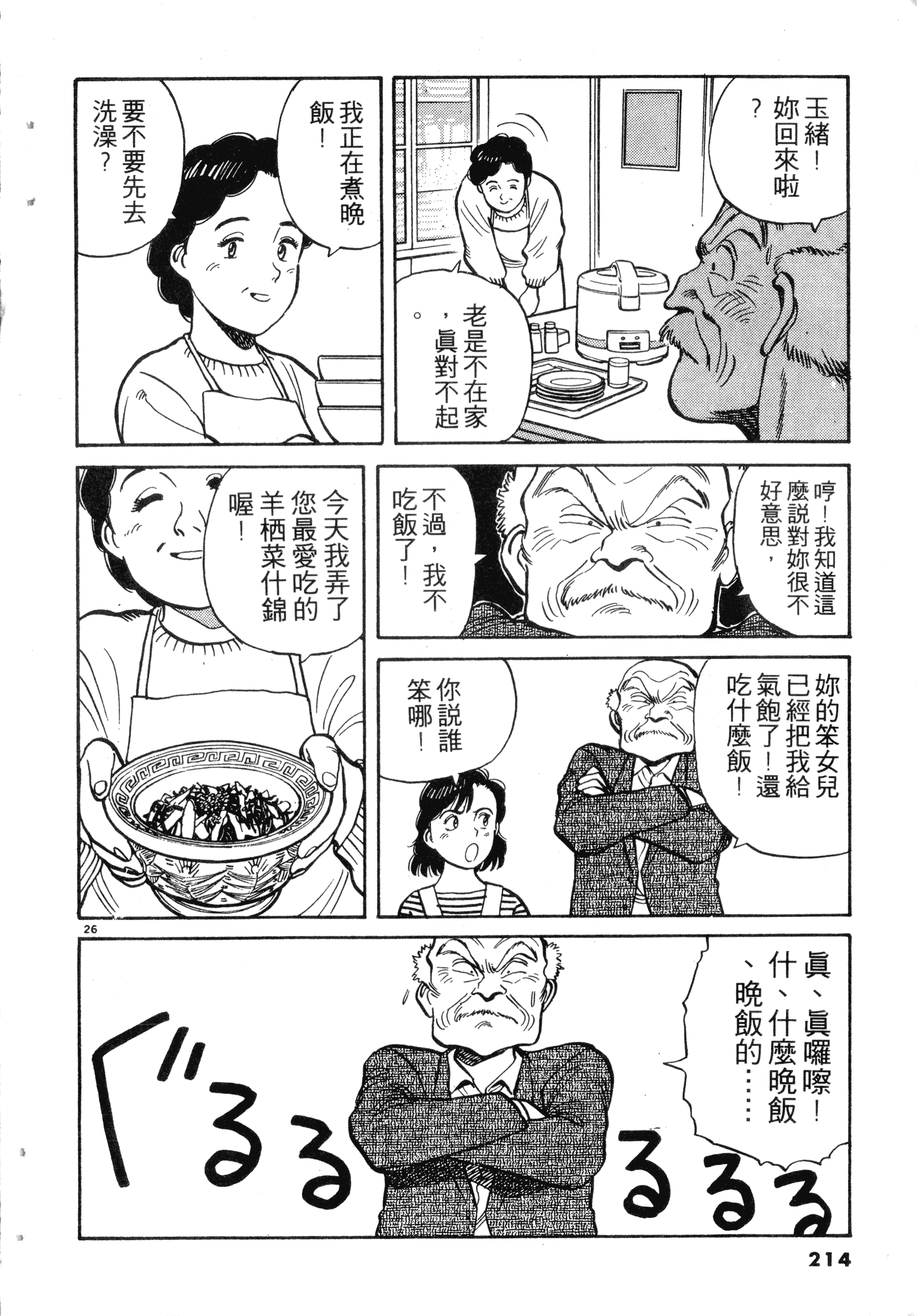 Page 216
