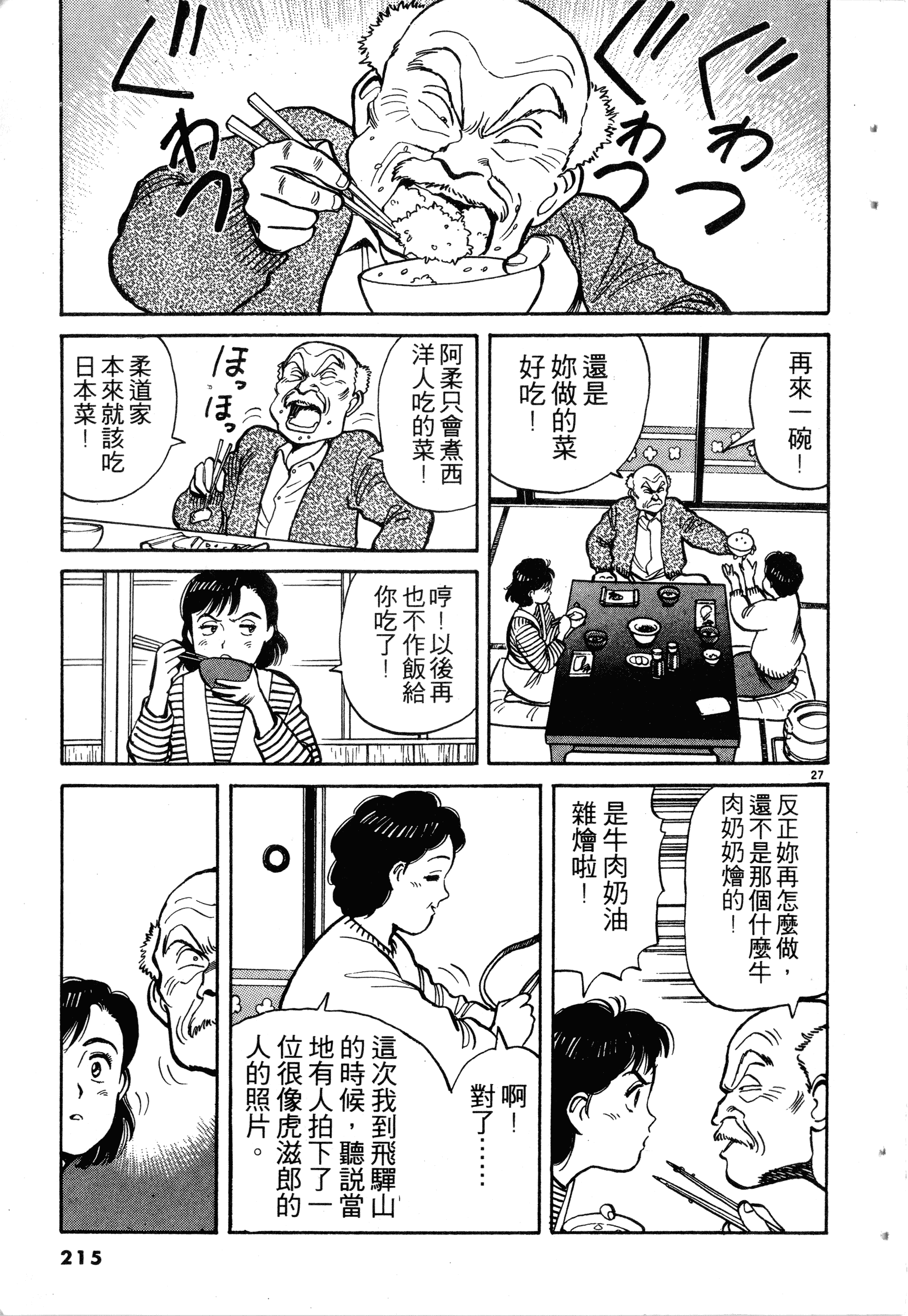 Page 217