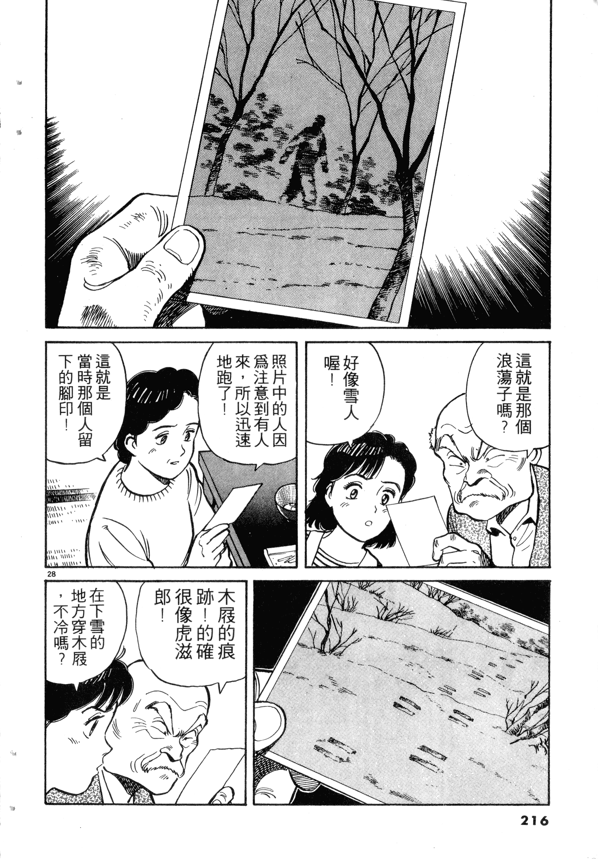 Page 218