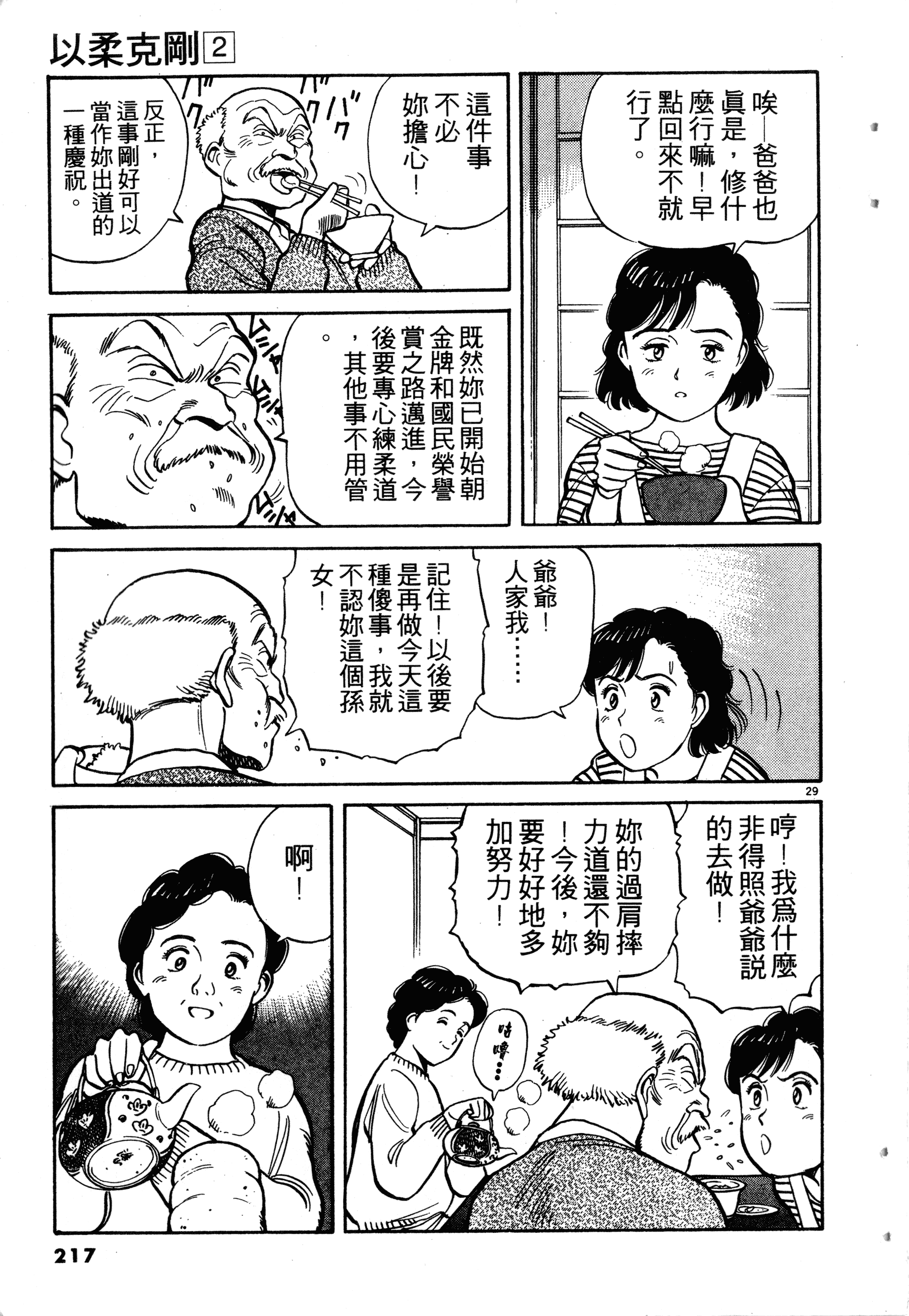 Page 219