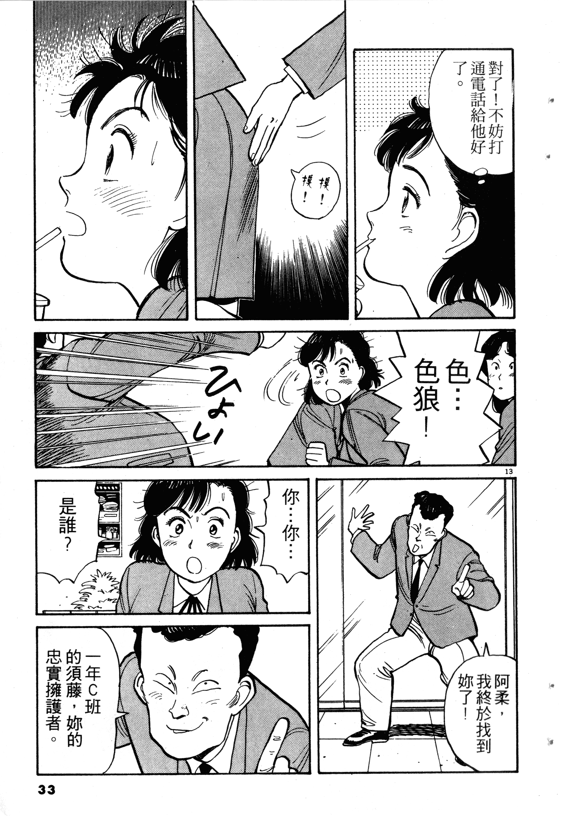 Page 35