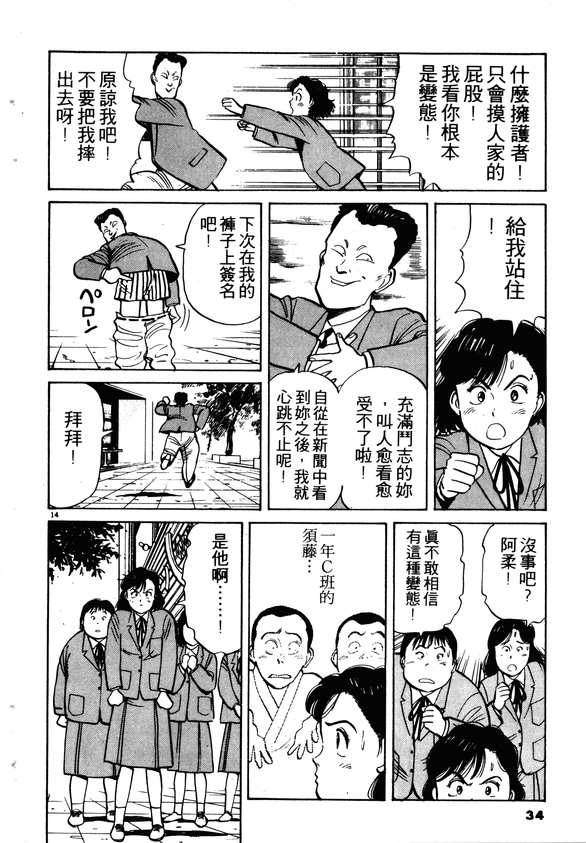 Page 36