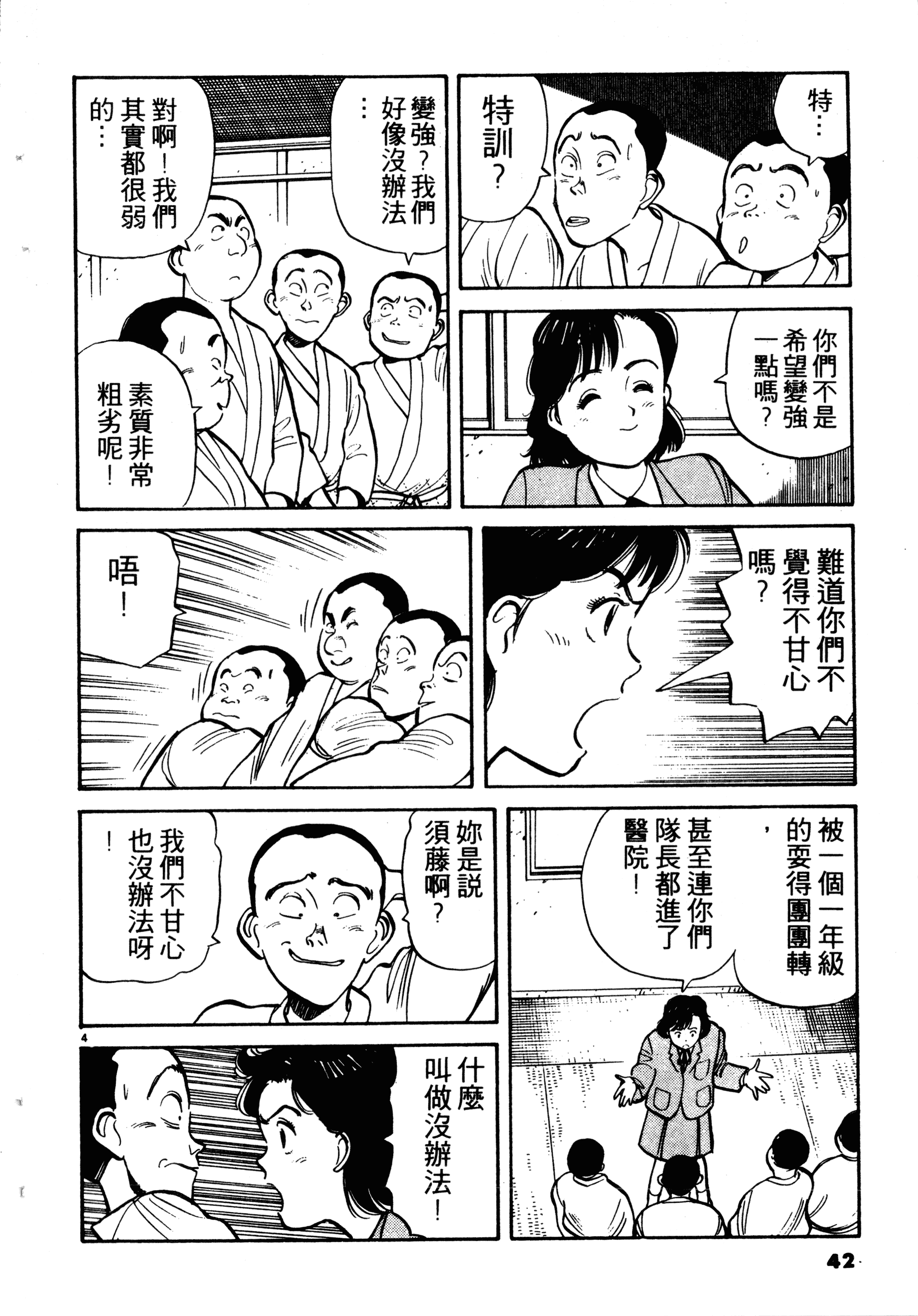 Page 44