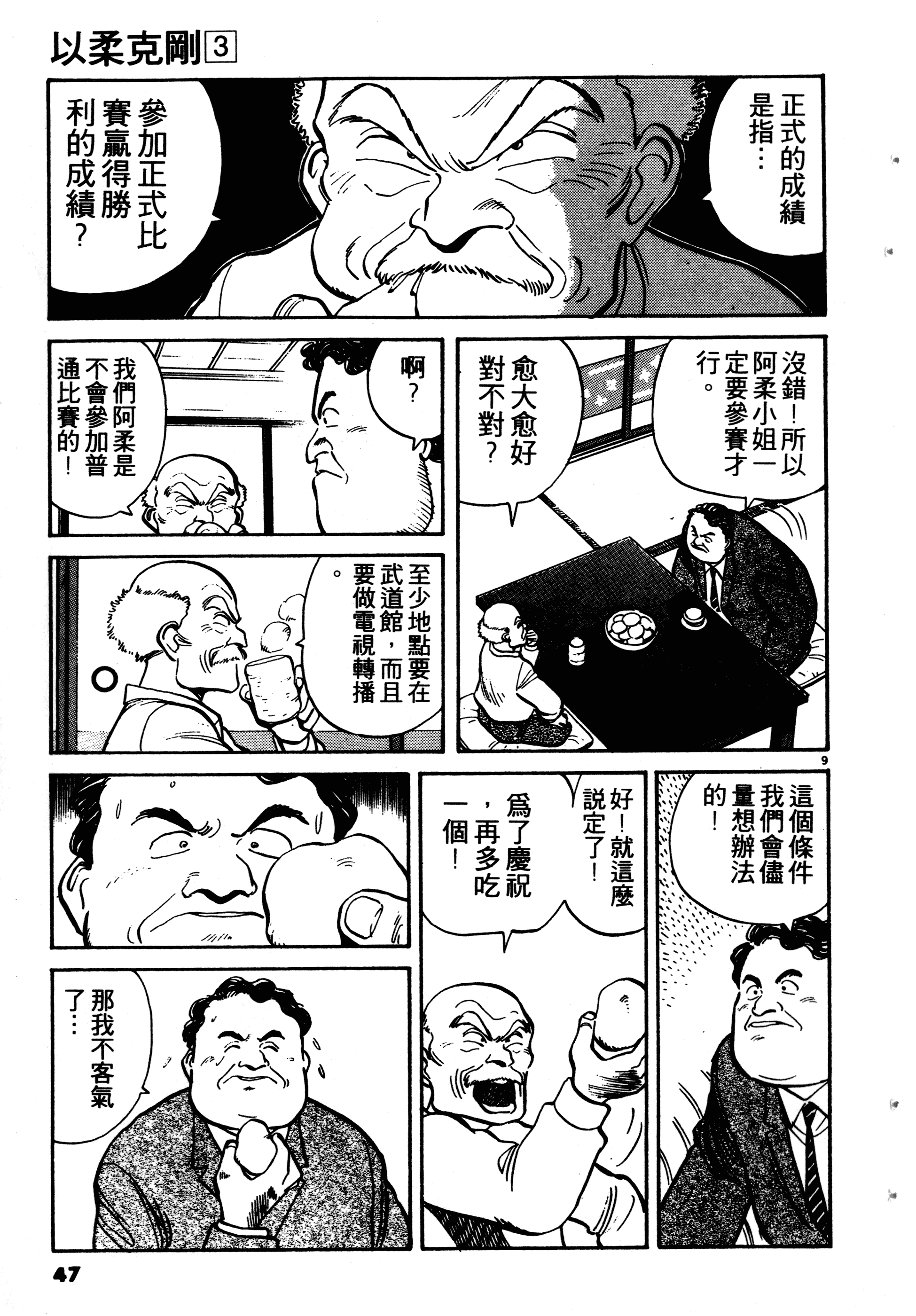 Page 49