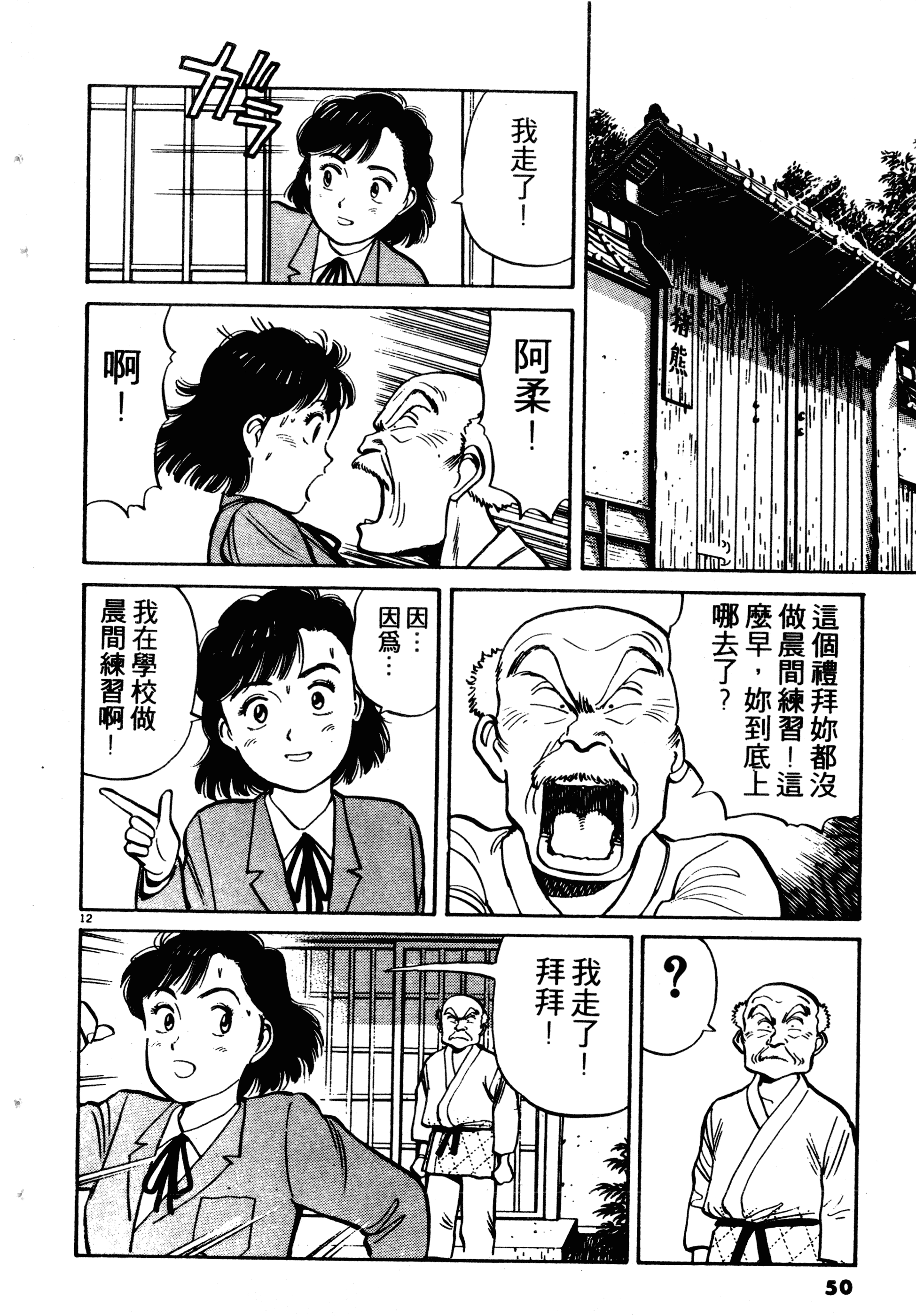 Page 52