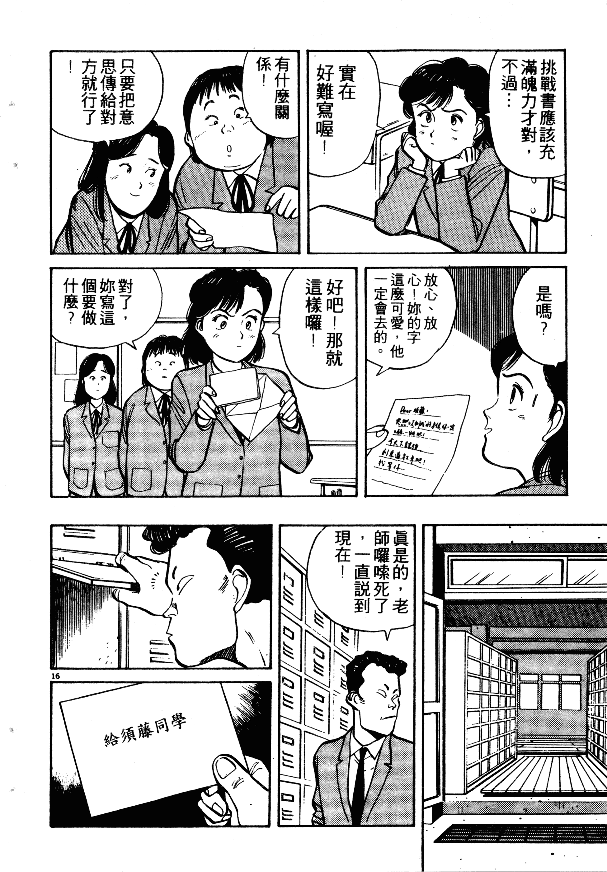 Page 56