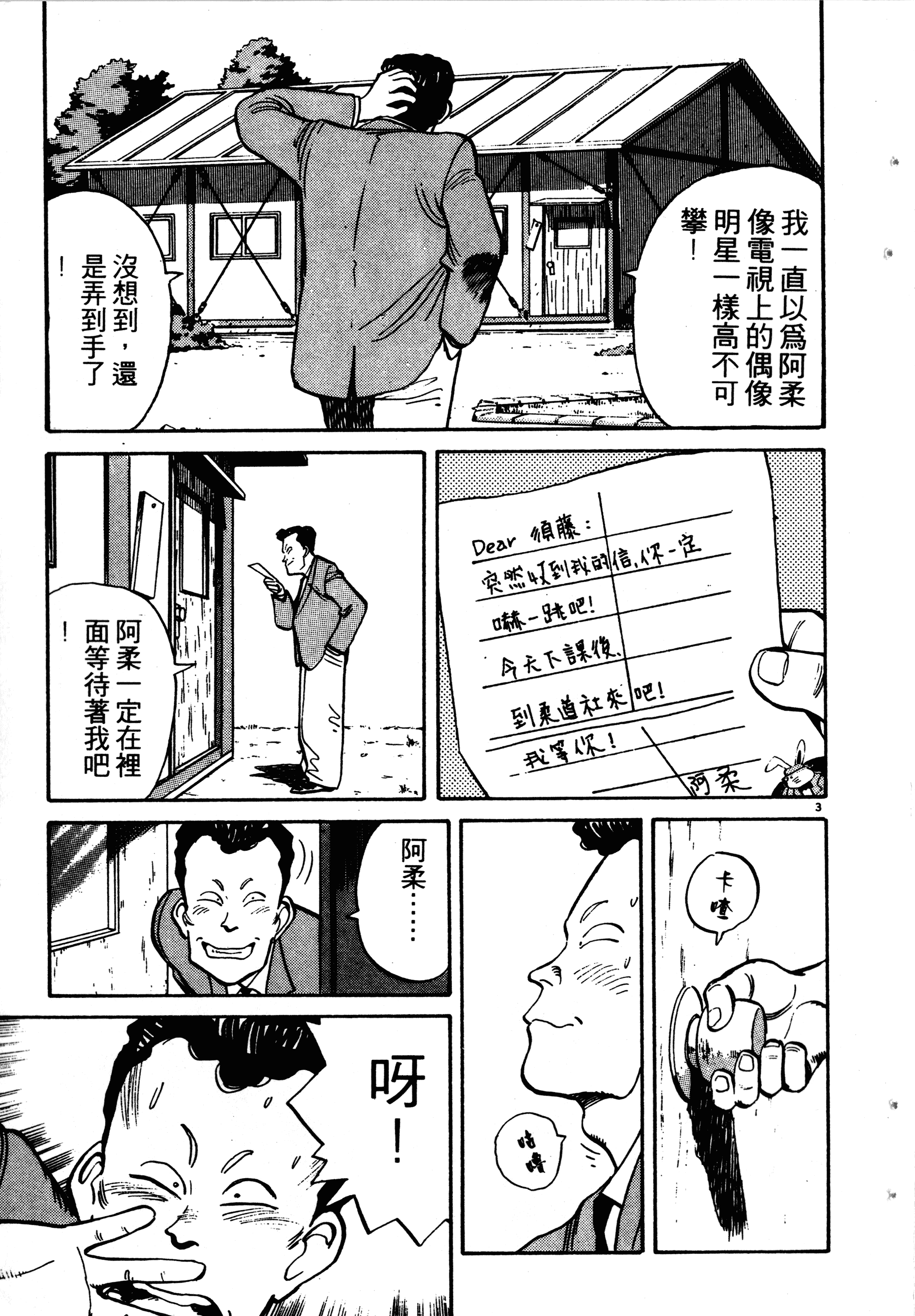 Page 61