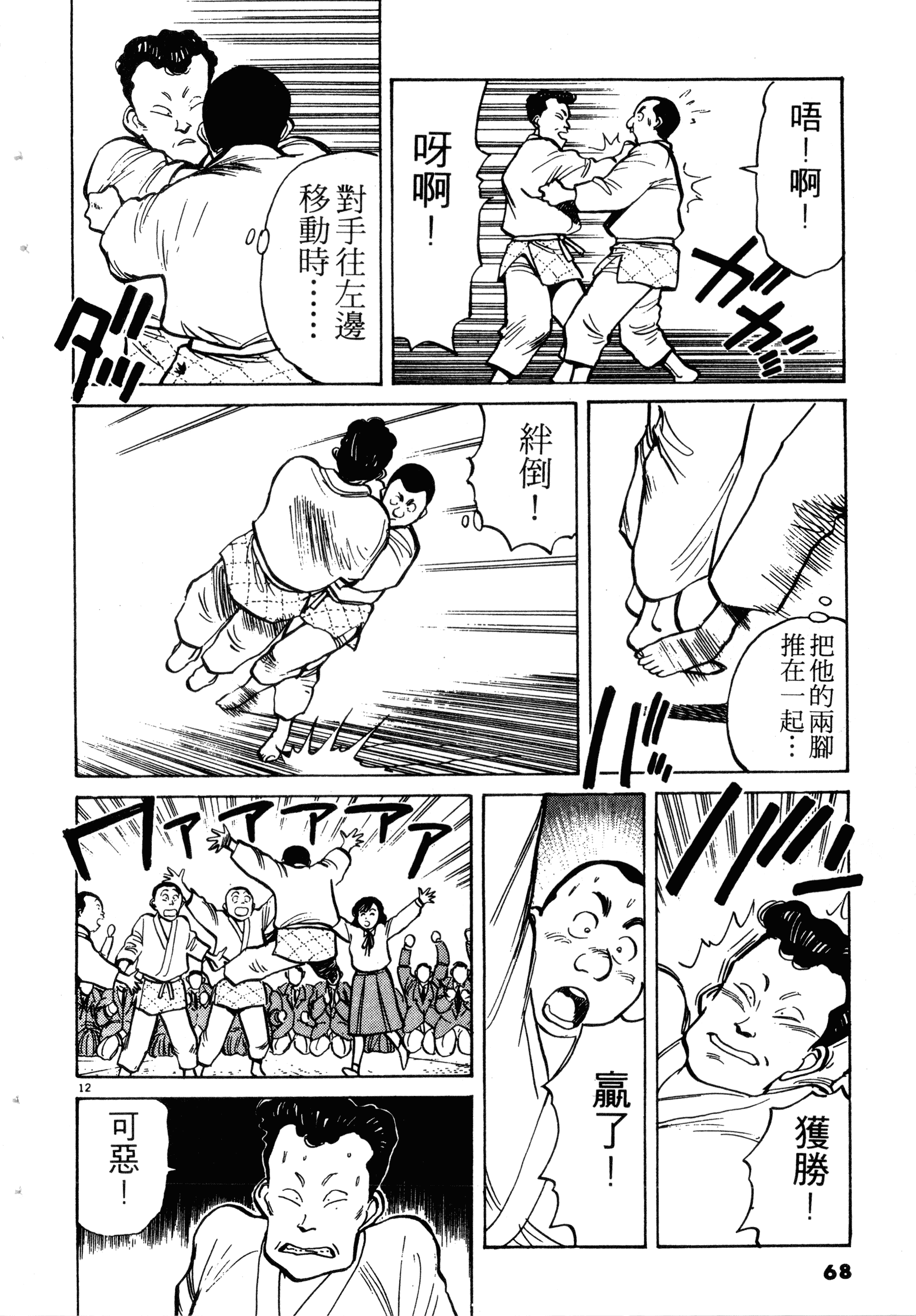 Page 70