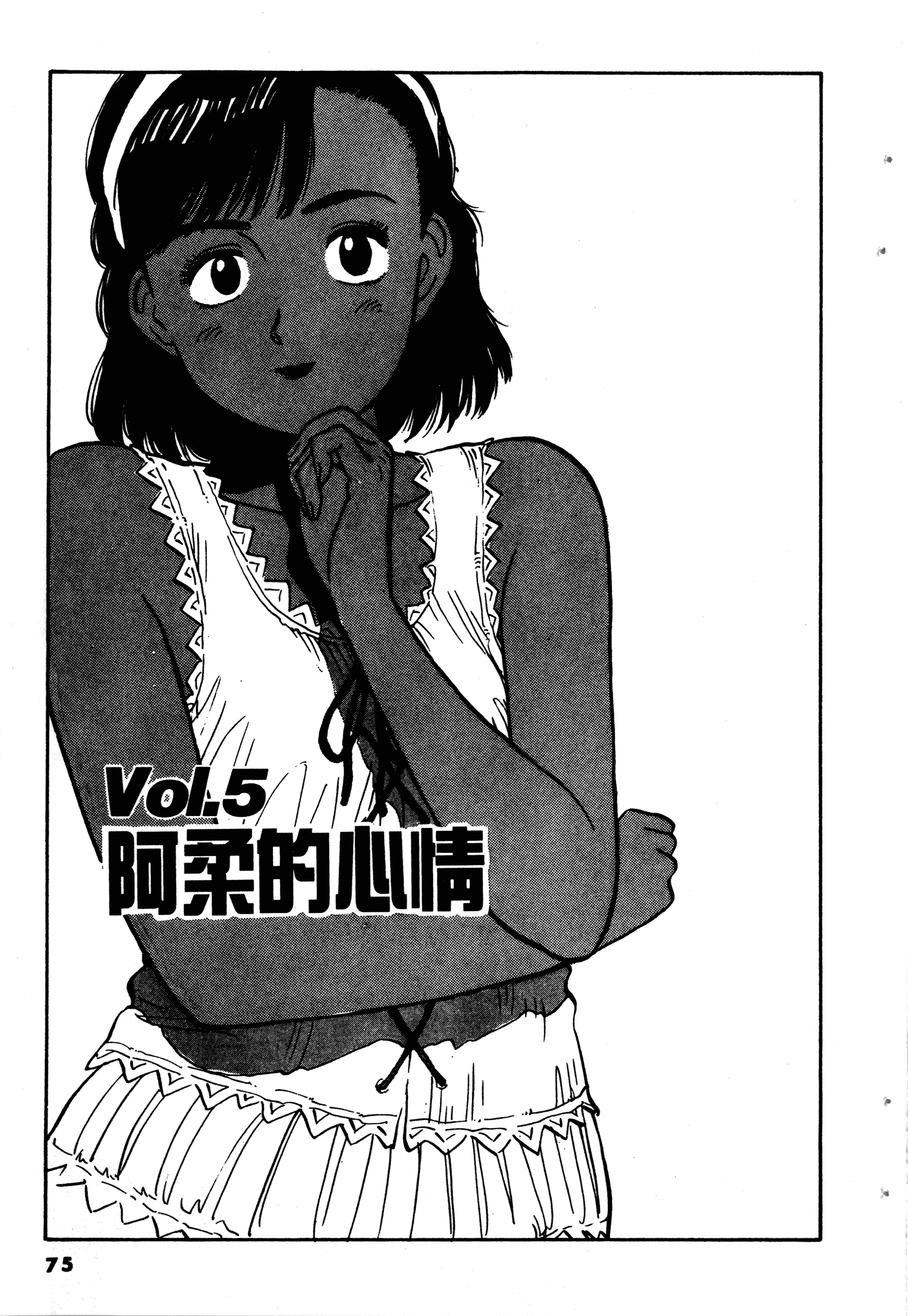 Page 77