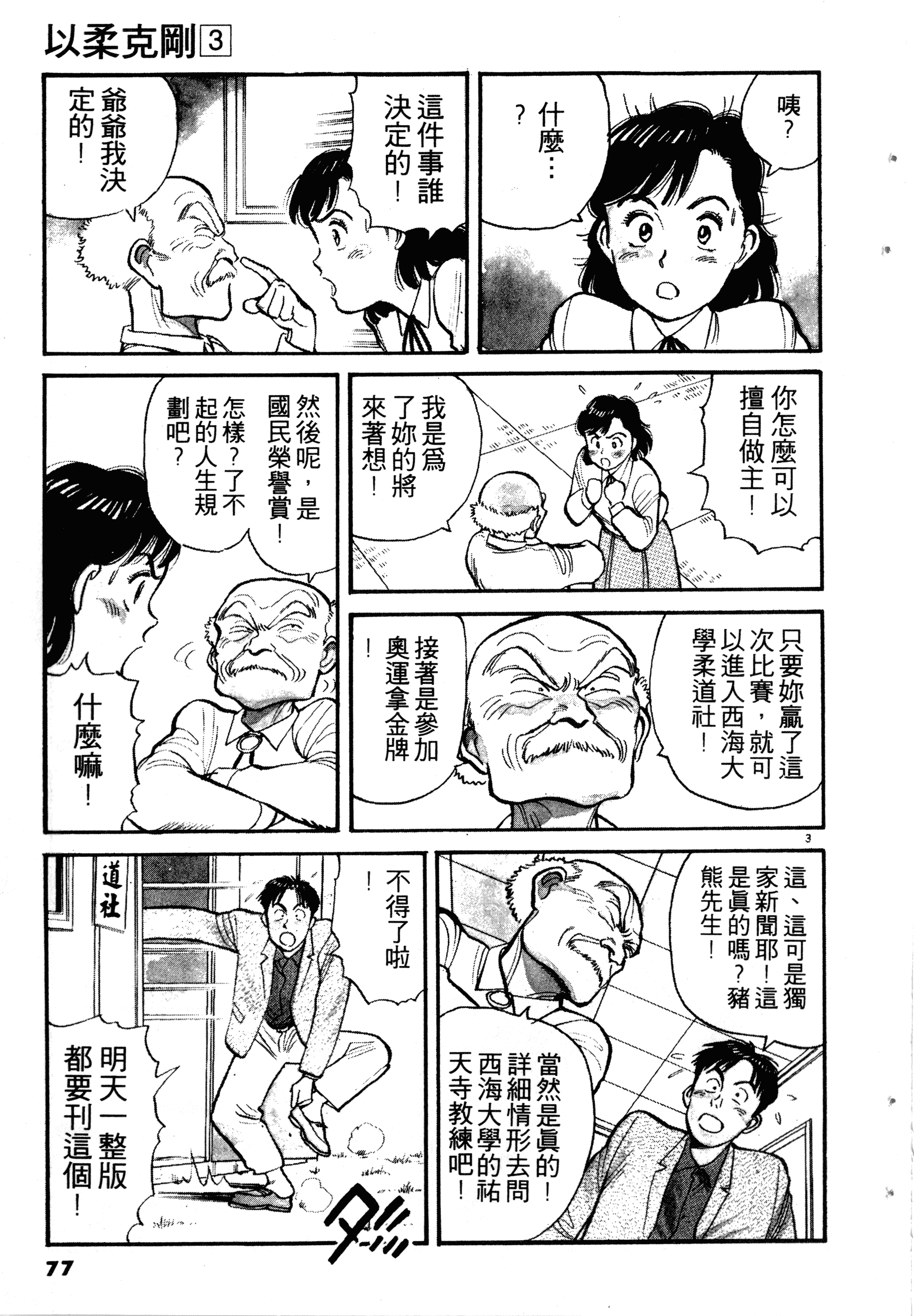 Page 79