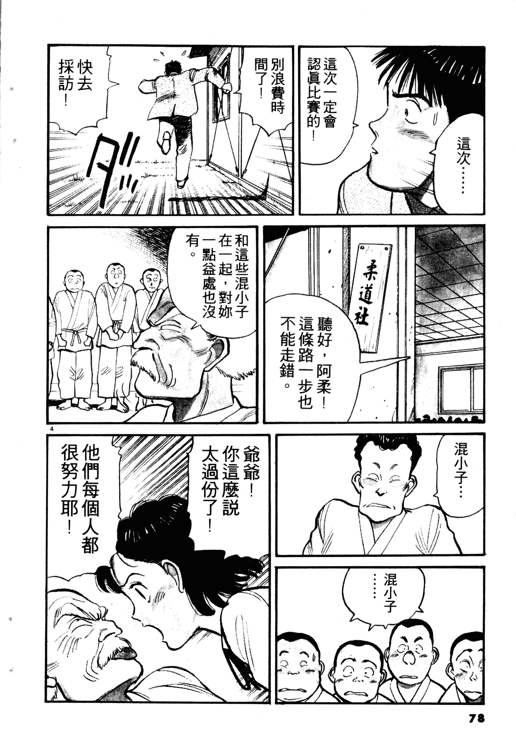 Page 80