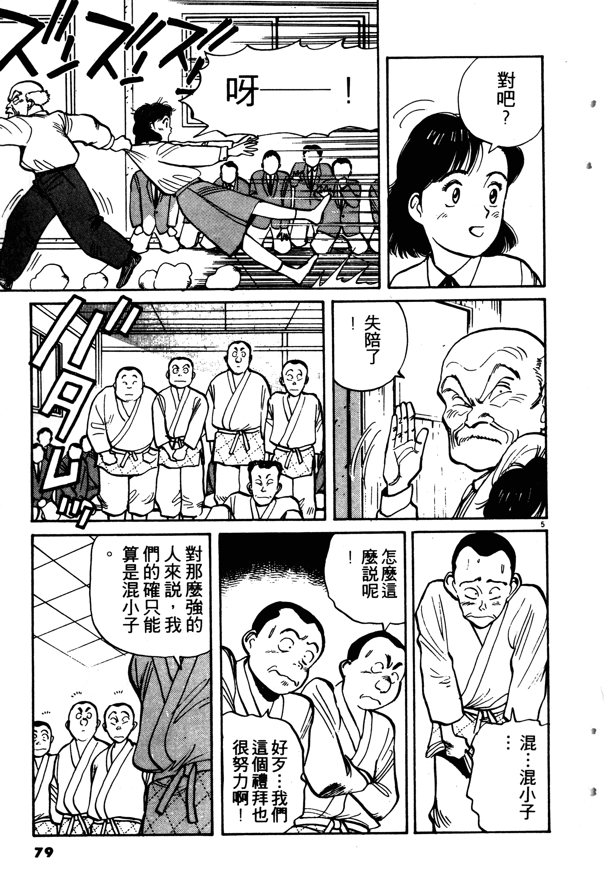 Page 81