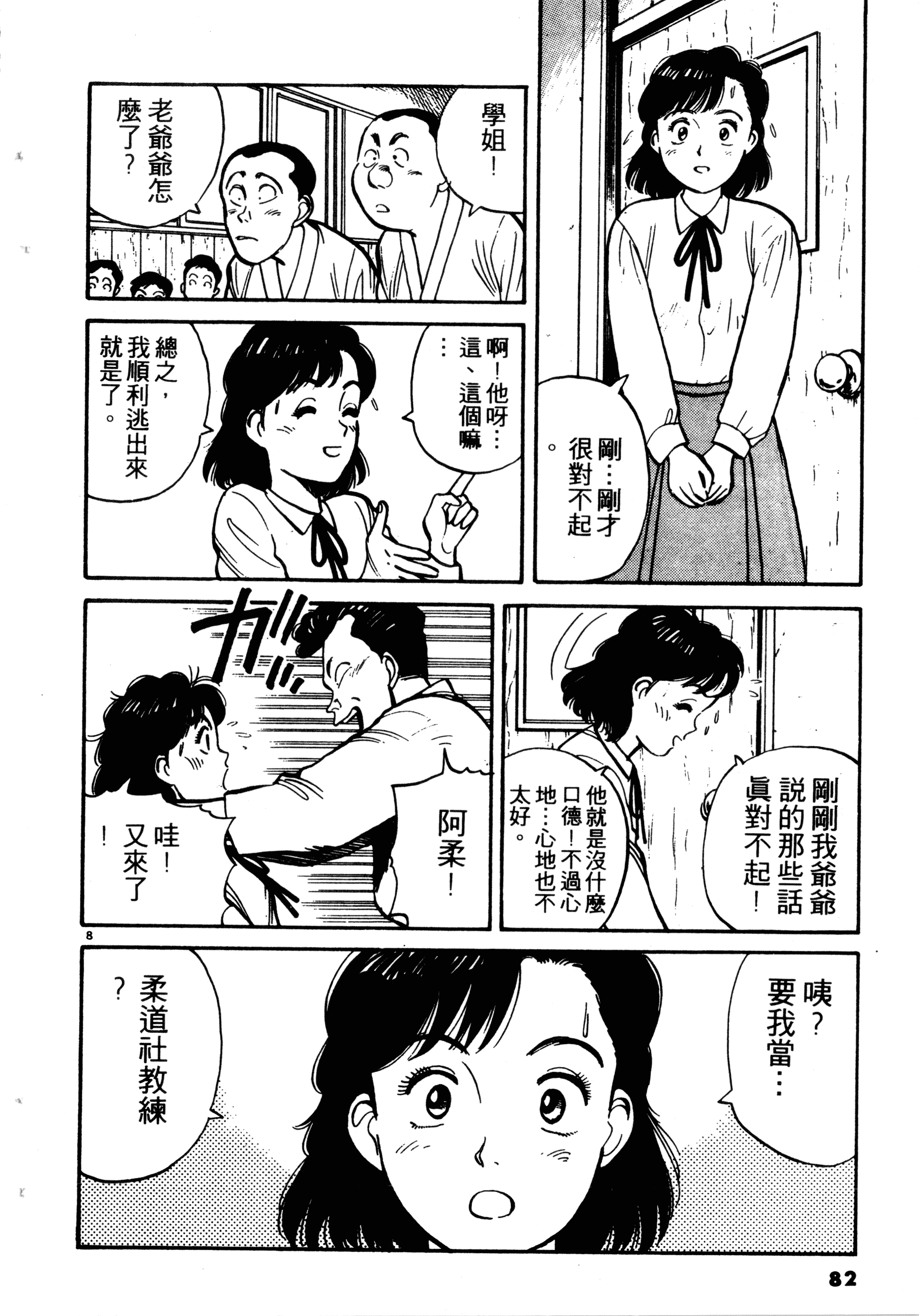 Page 84
