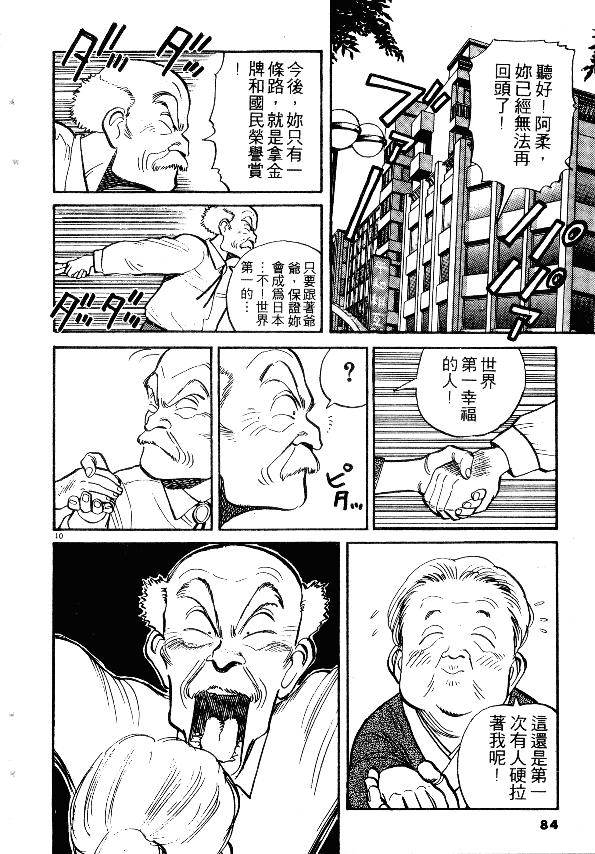 Page 86