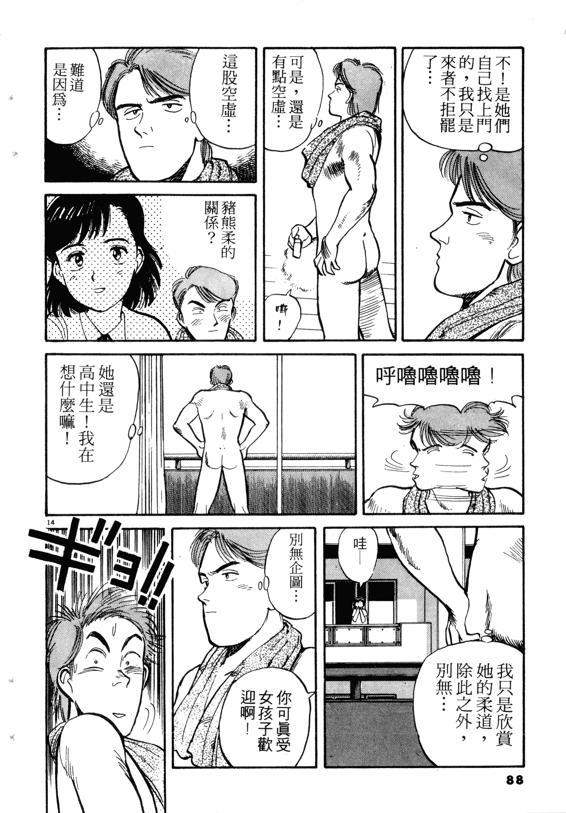 Page 90