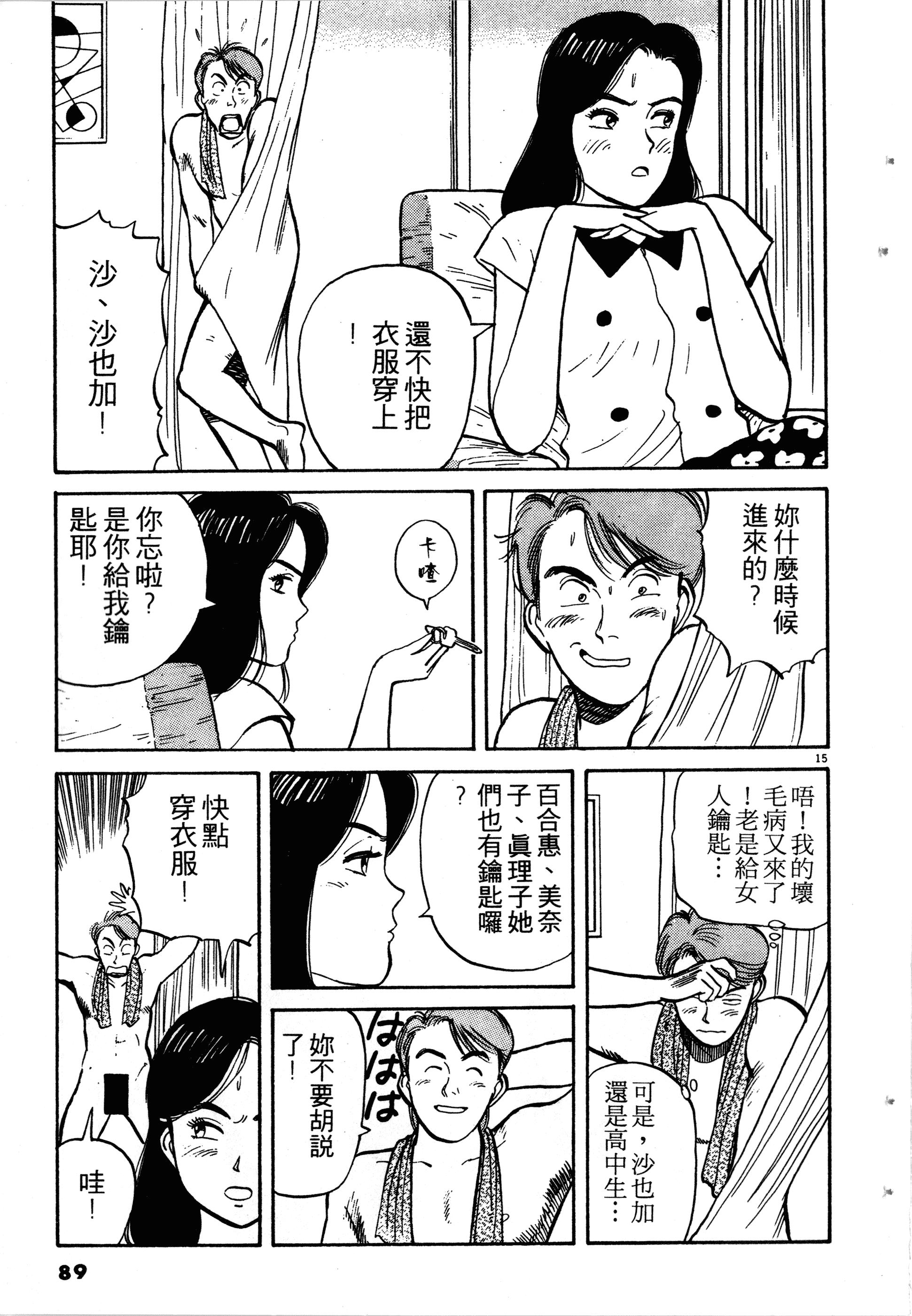 Page 91