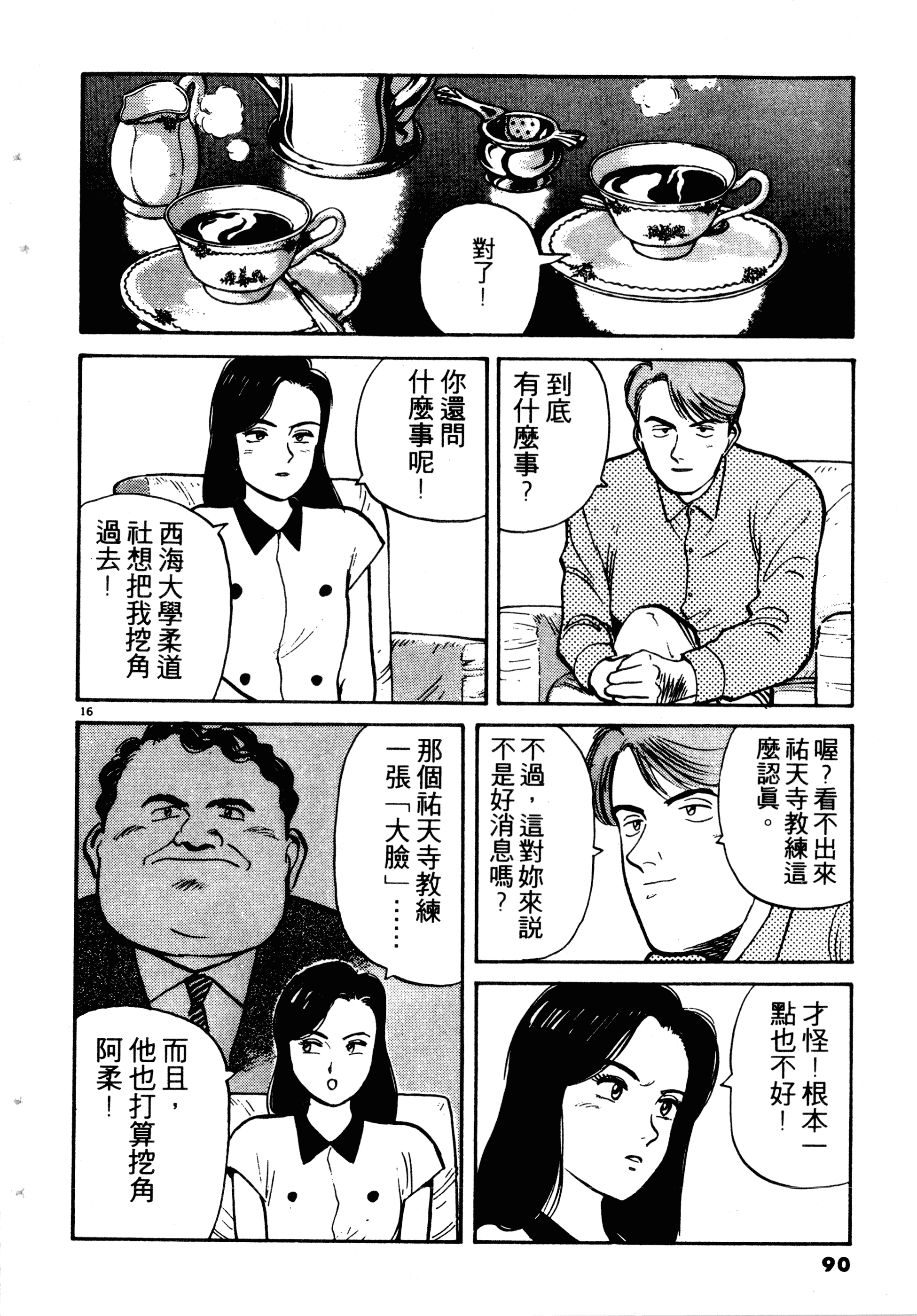 Page 92
