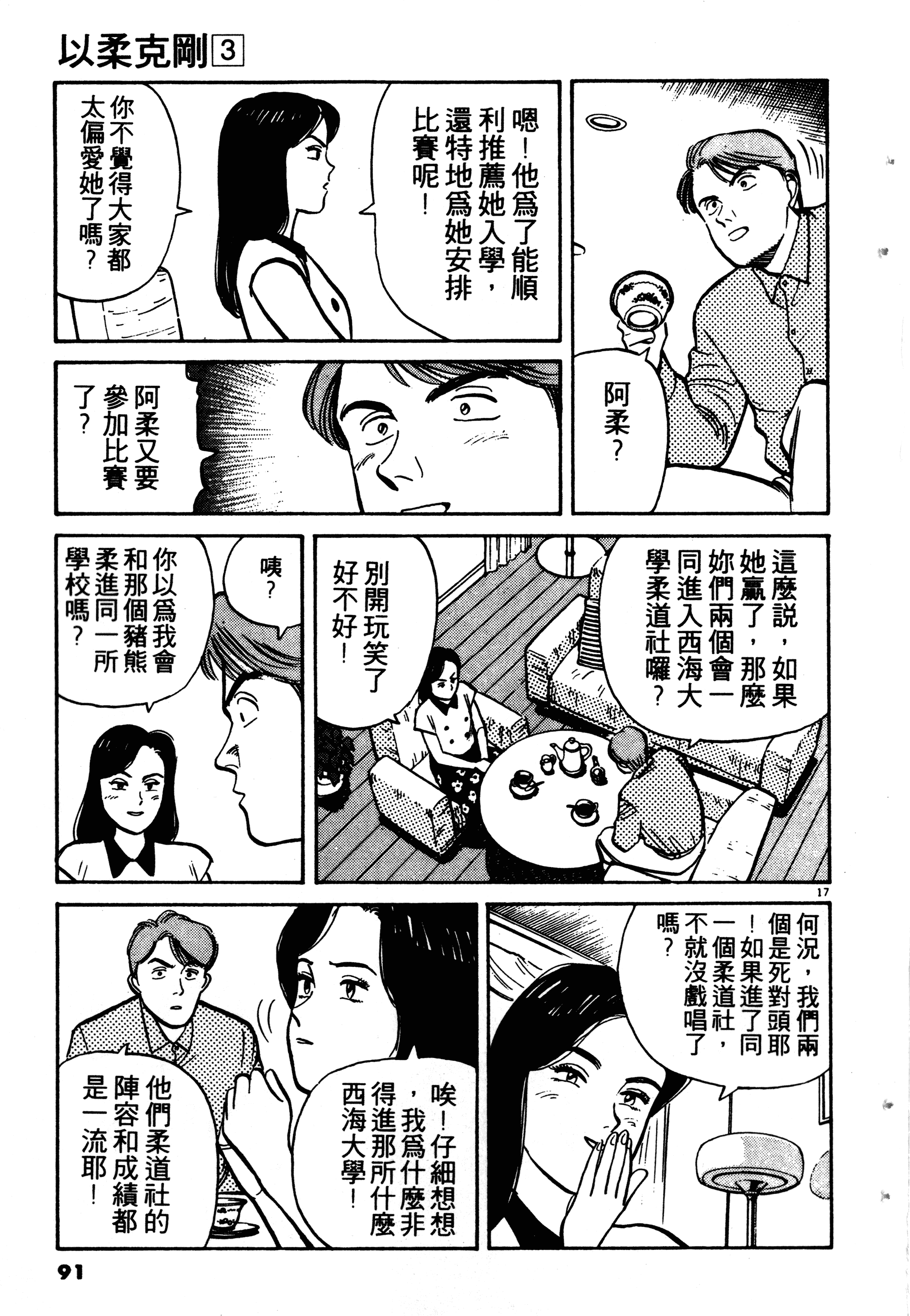 Page 93