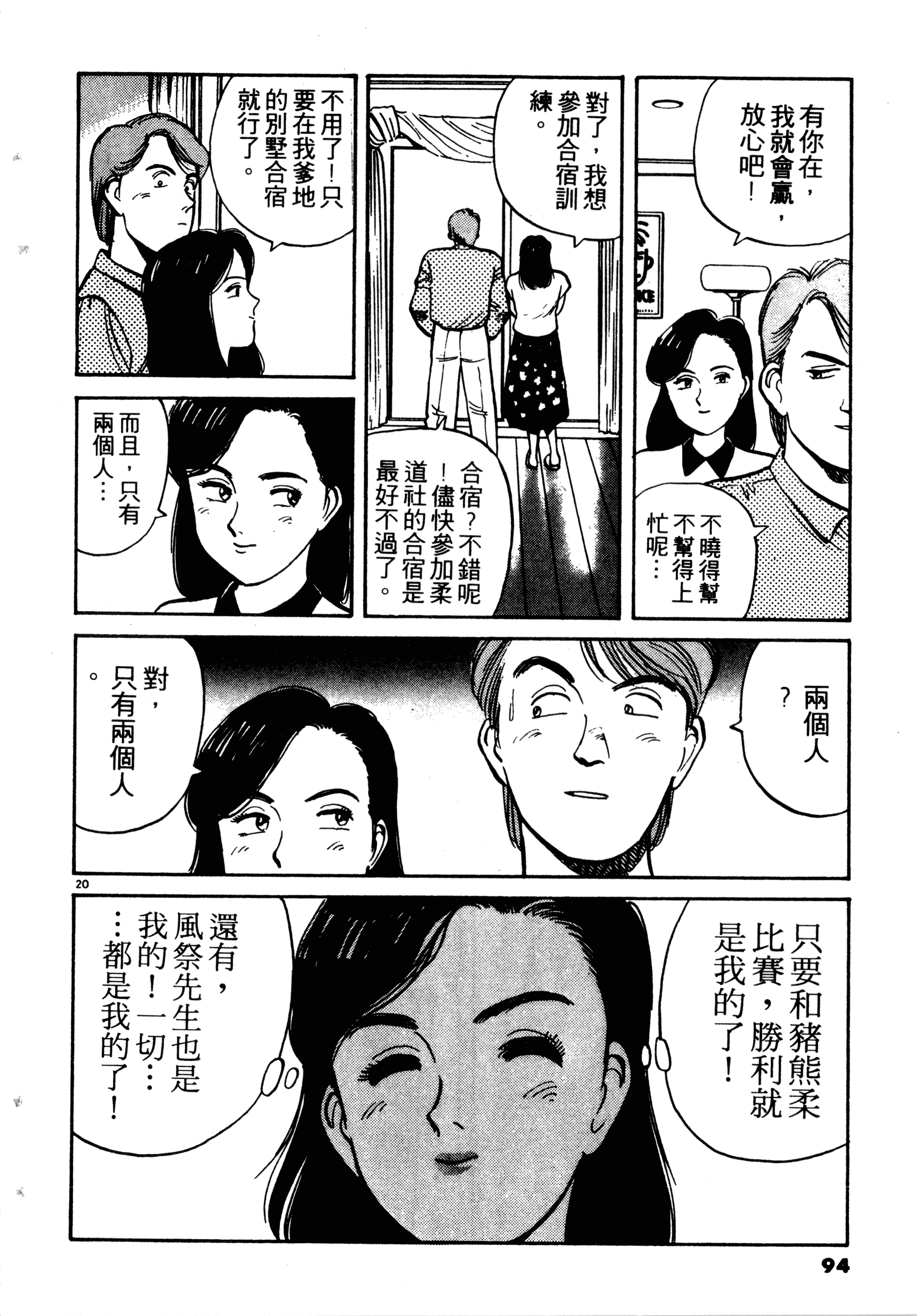Page 96