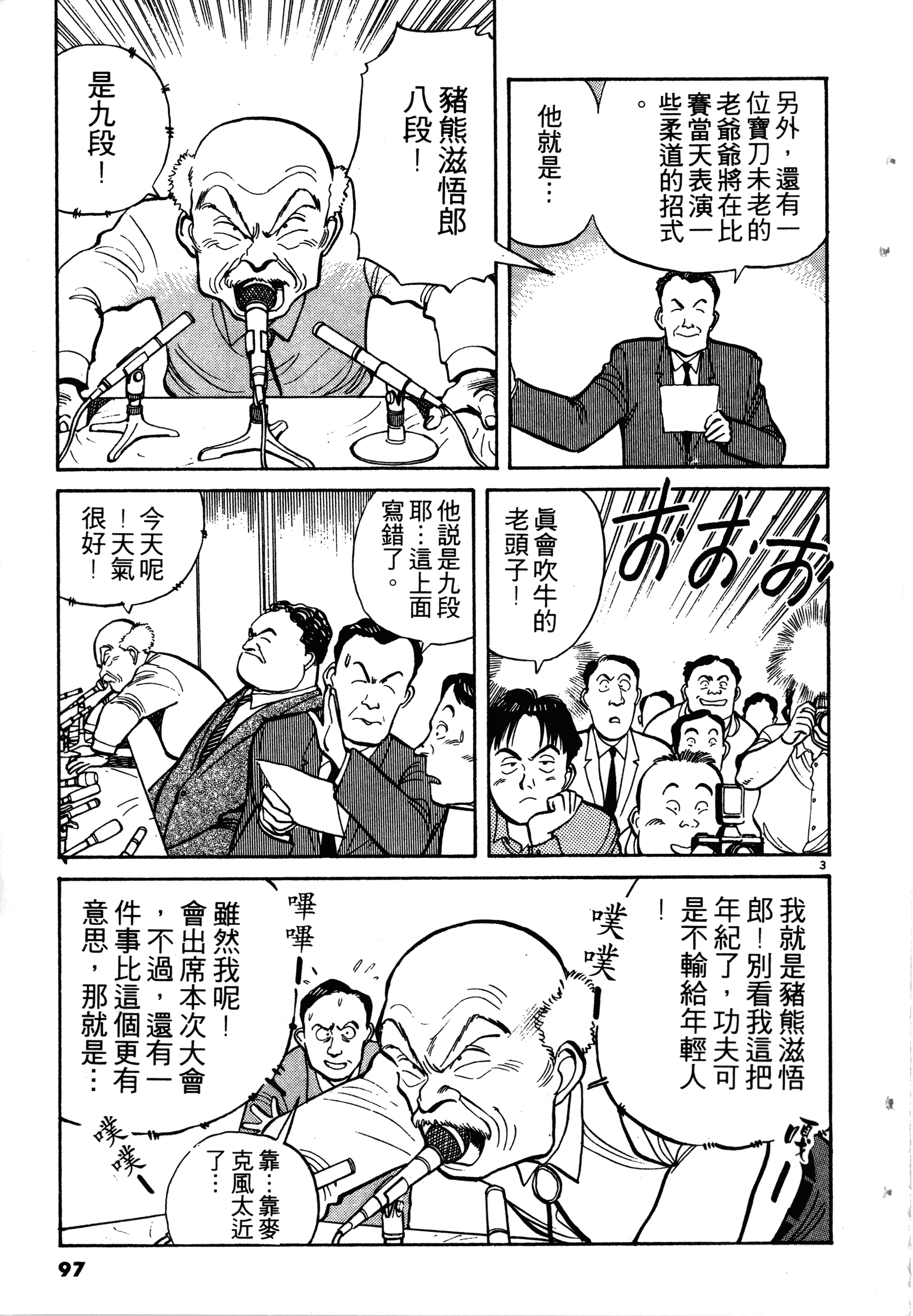 Page 99