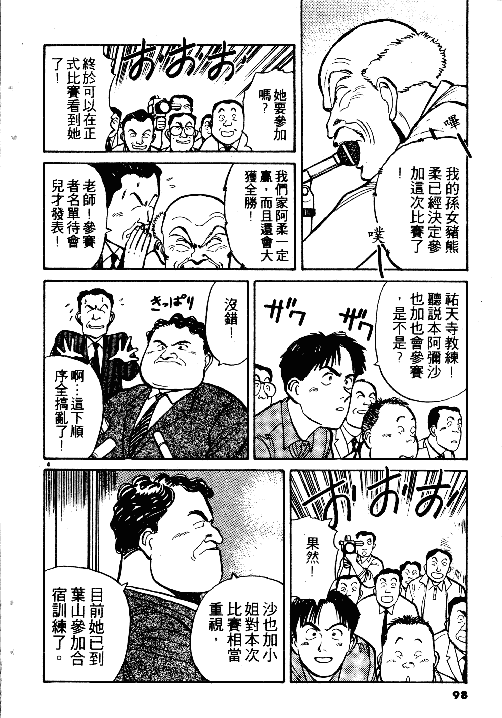 Page 100
