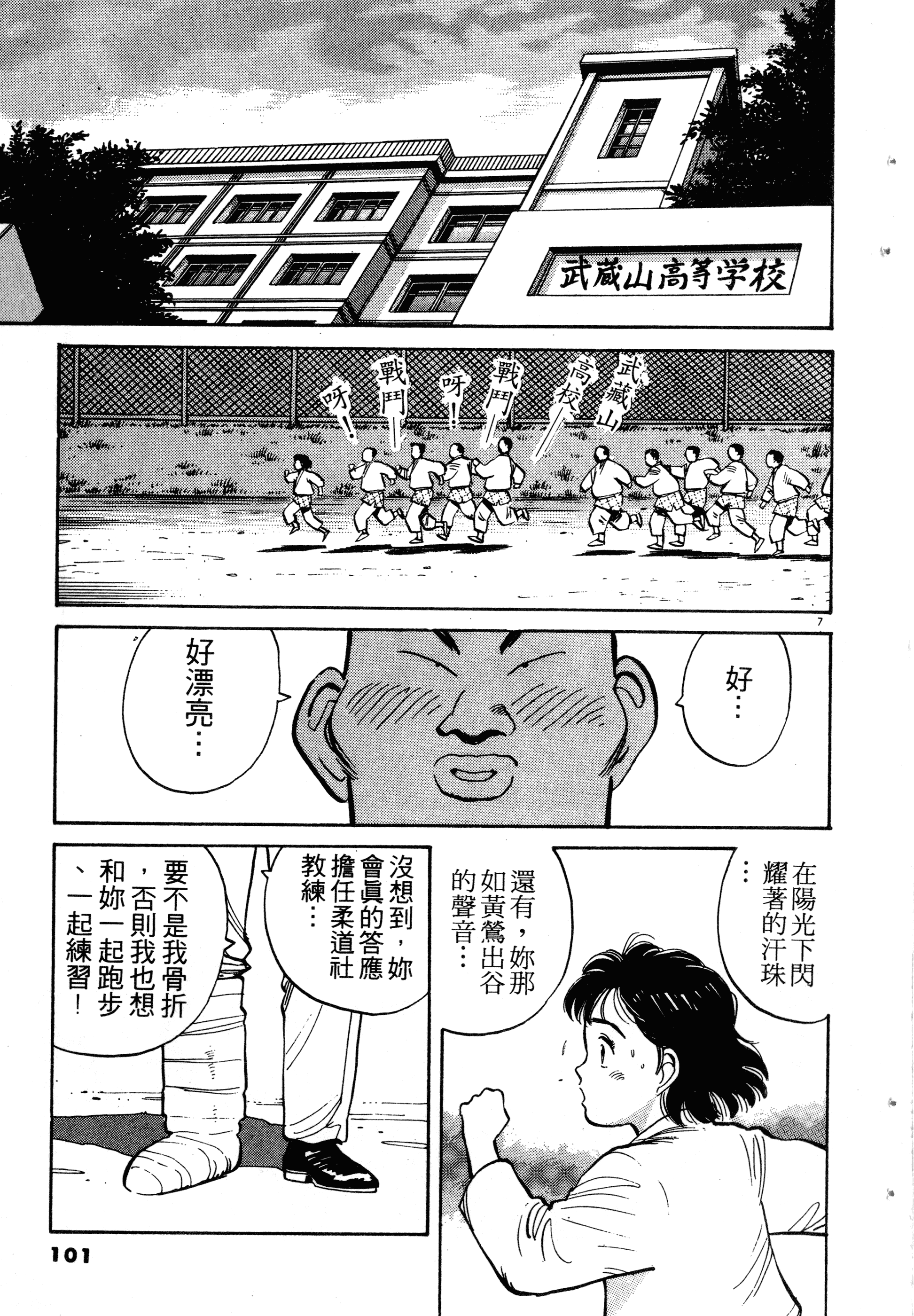 Page 103