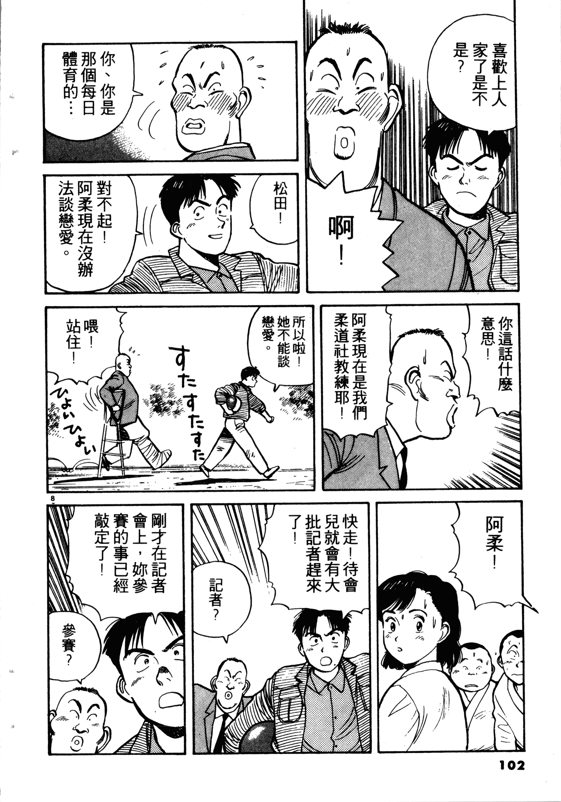 Page 104