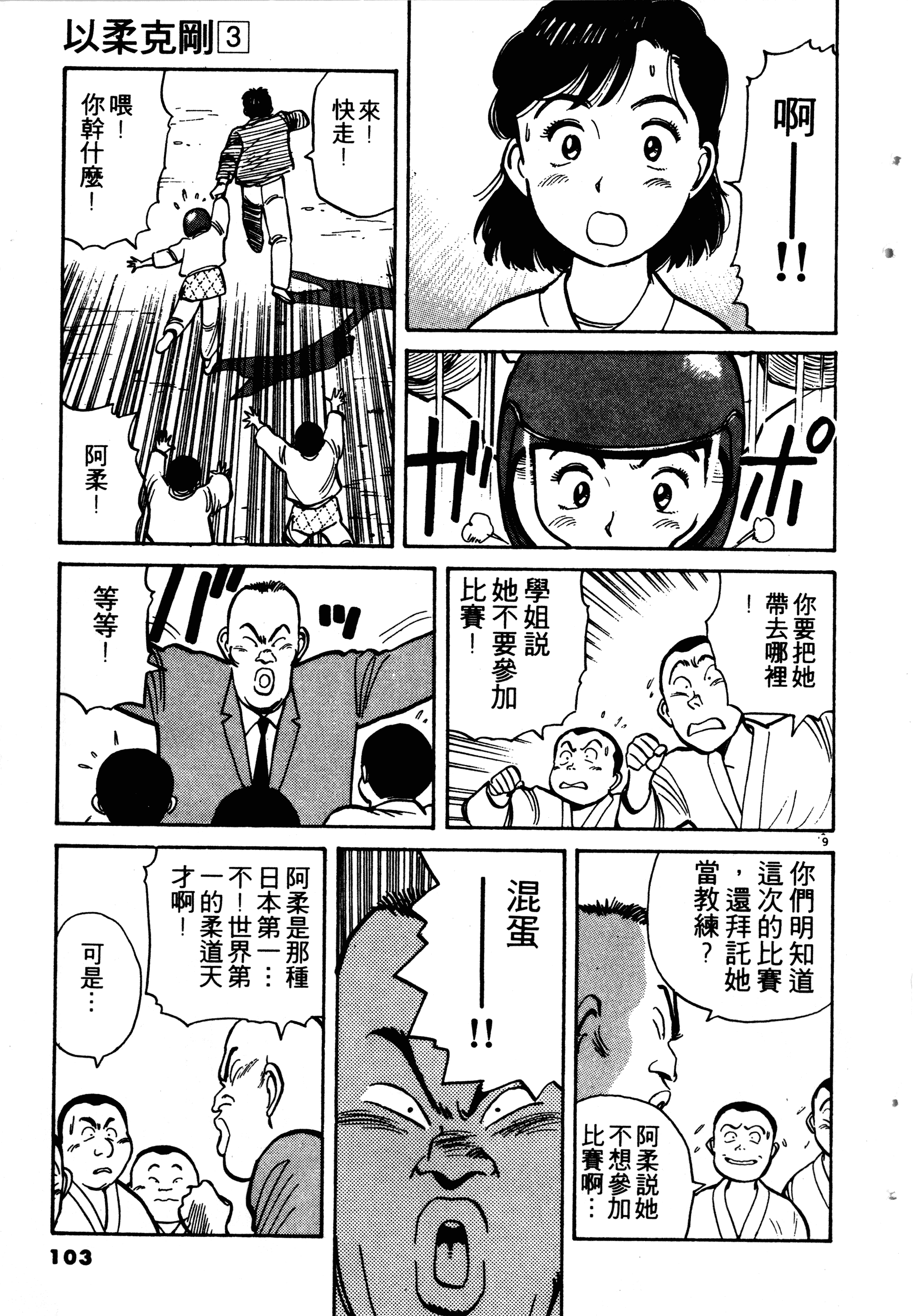 Page 105