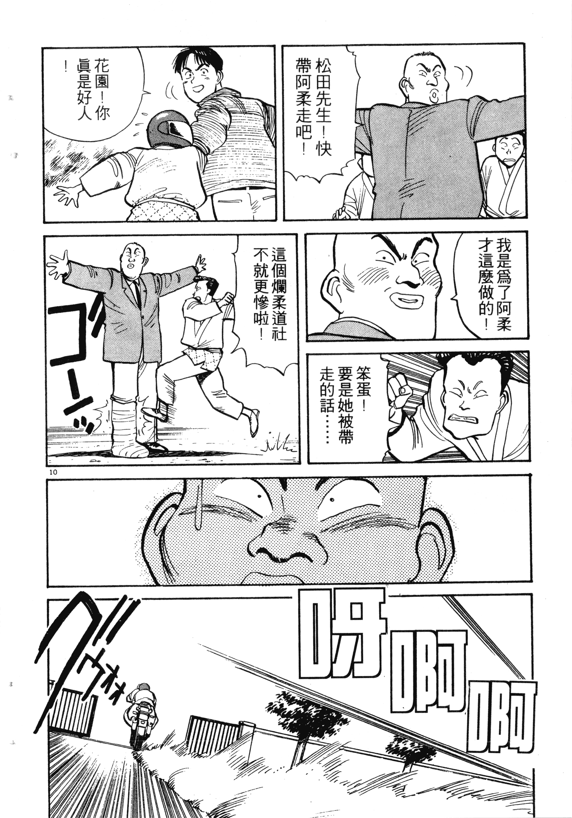 Page 106