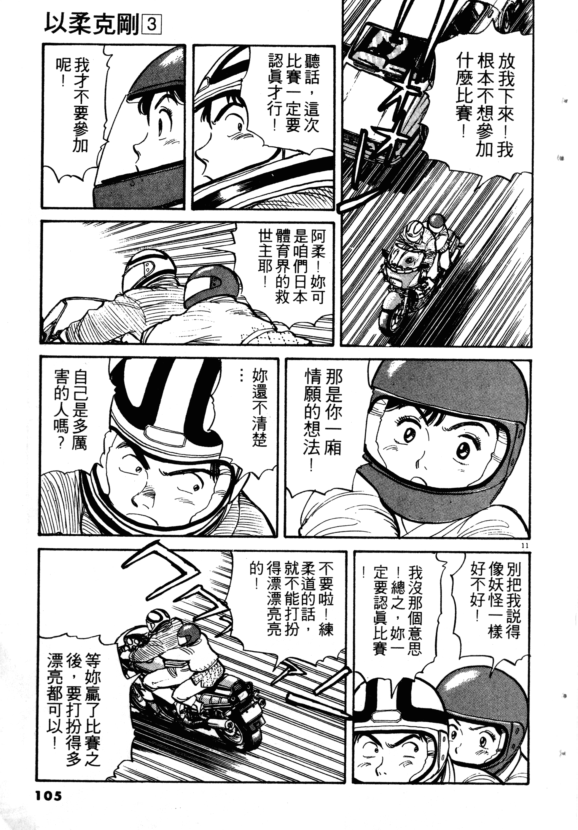 Page 107
